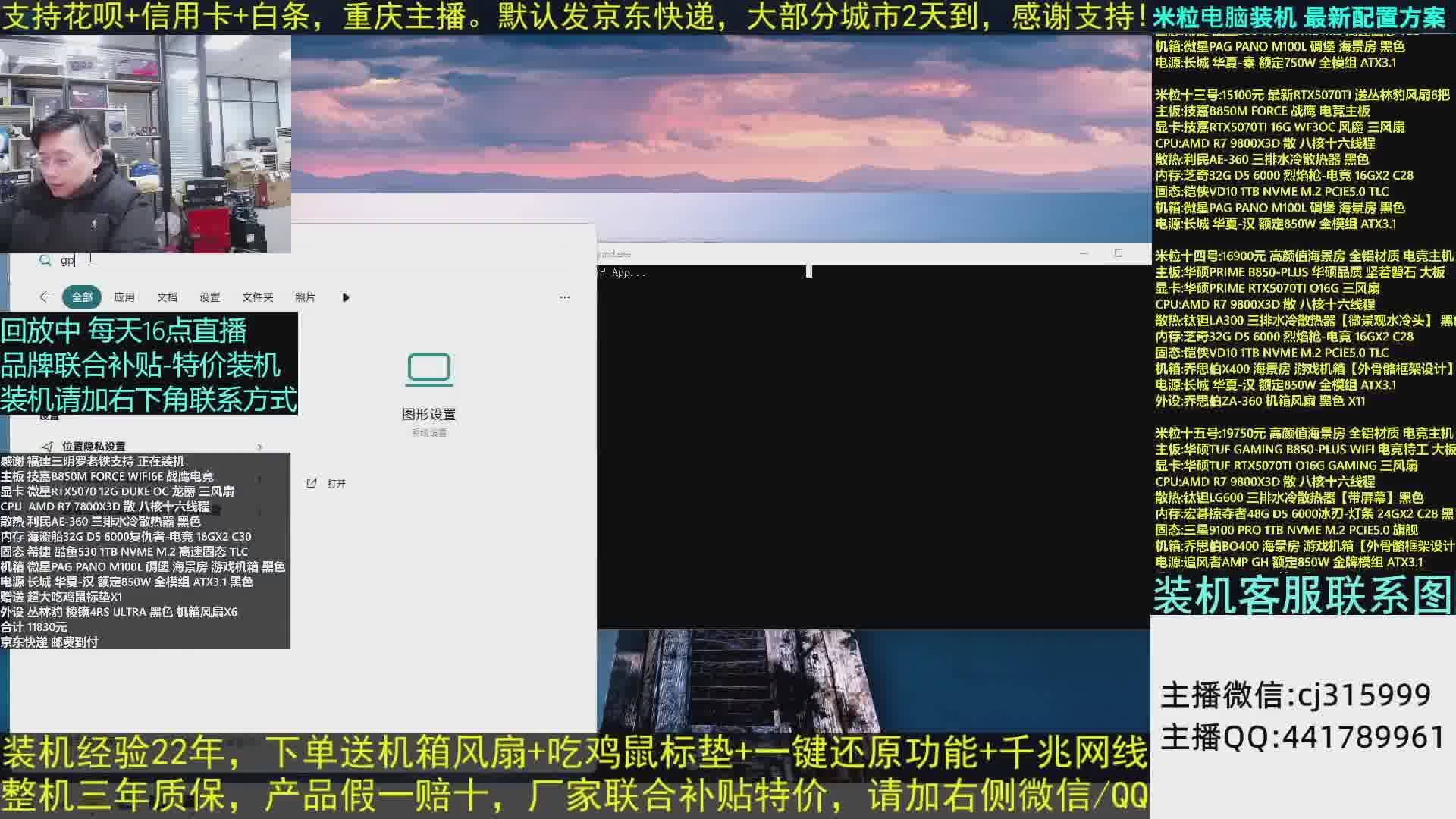 电脑装机吃鸡直播三角洲组装电脑装机永劫