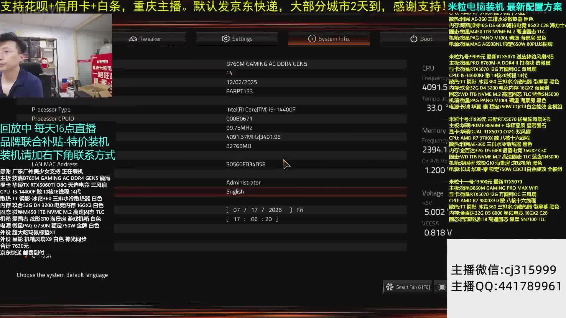 电脑装机吃鸡直播三角洲组装电脑装机永劫