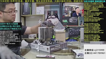 米粒电脑装机的直播 米粒电脑装机的直播