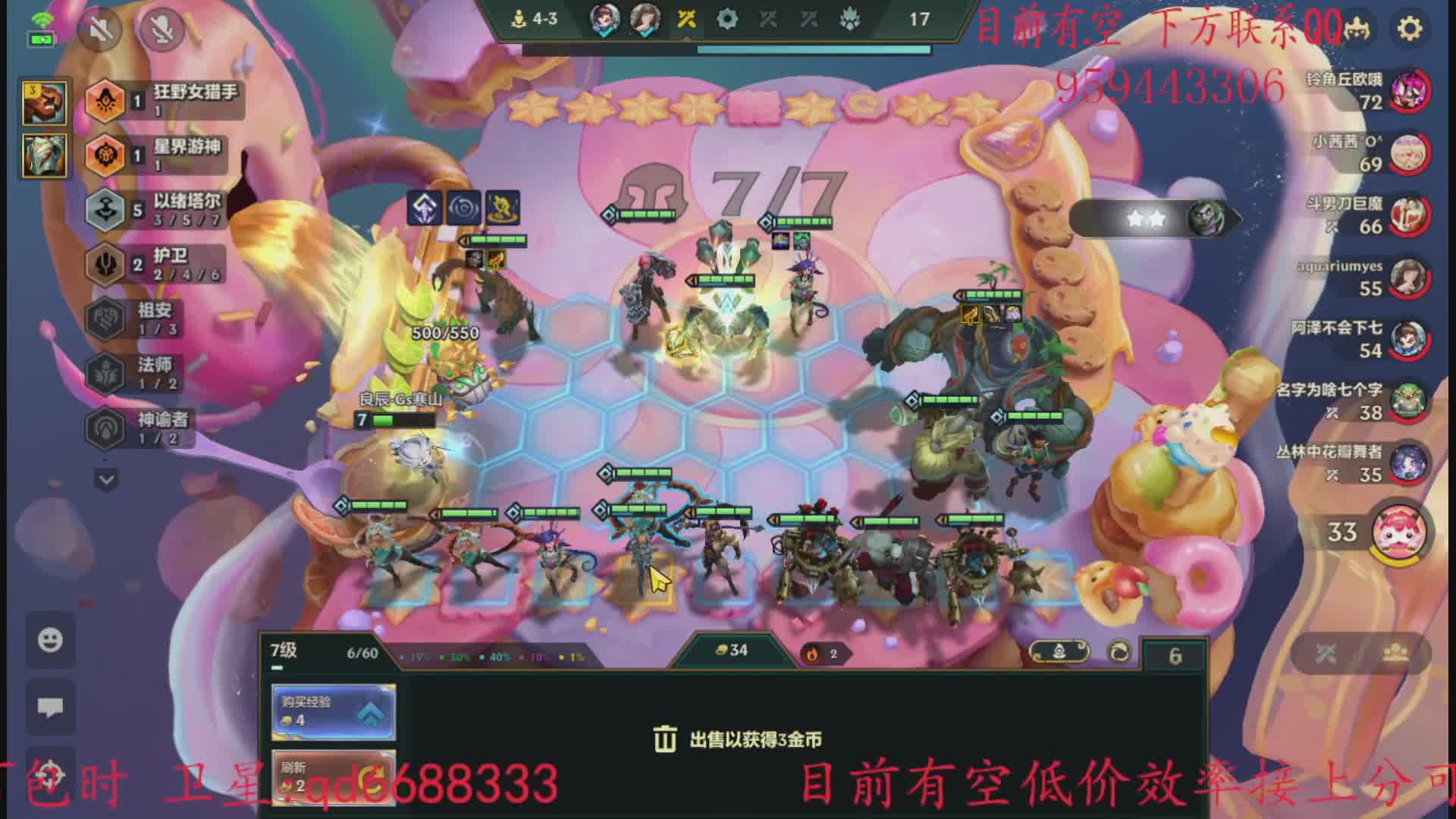 以绪专场接上芬超低价集梦116-18