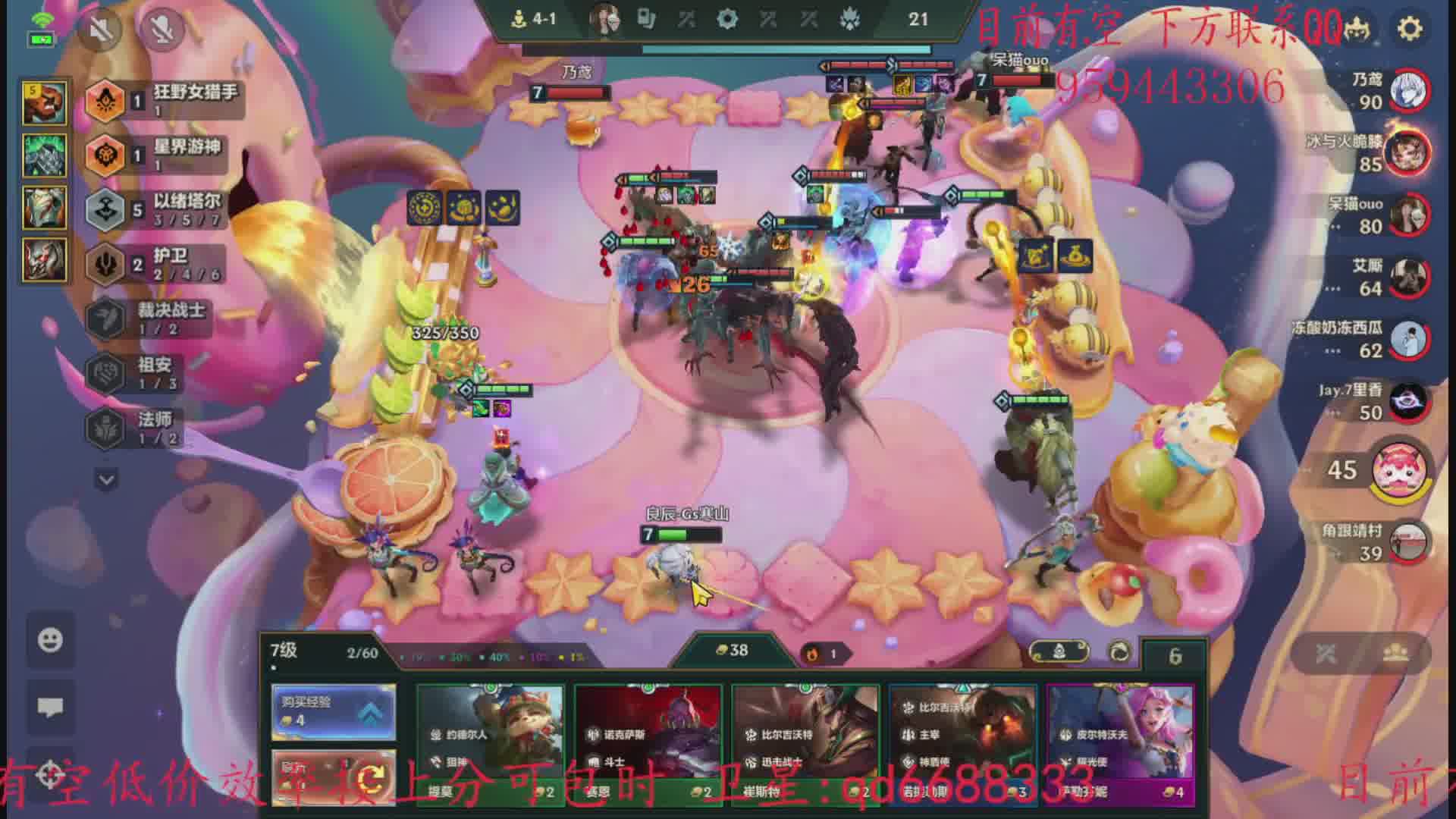 以绪专场接上芬超低价集梦116-18