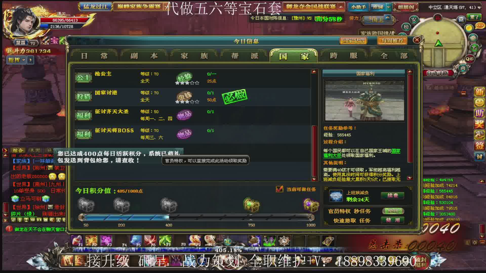 新区接冲级砸星战力提升