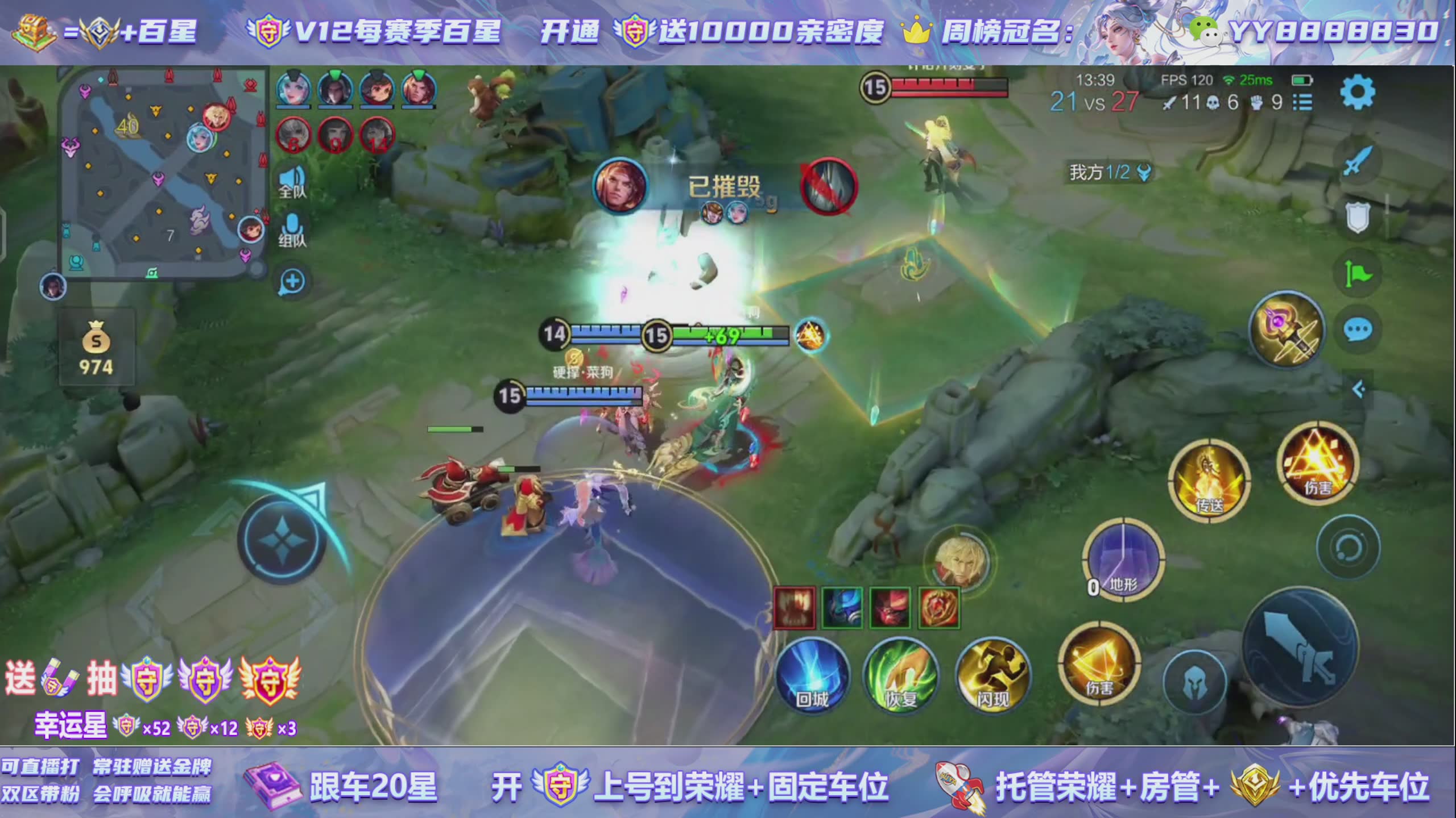 一万九国服女娲巅峰绞杀中