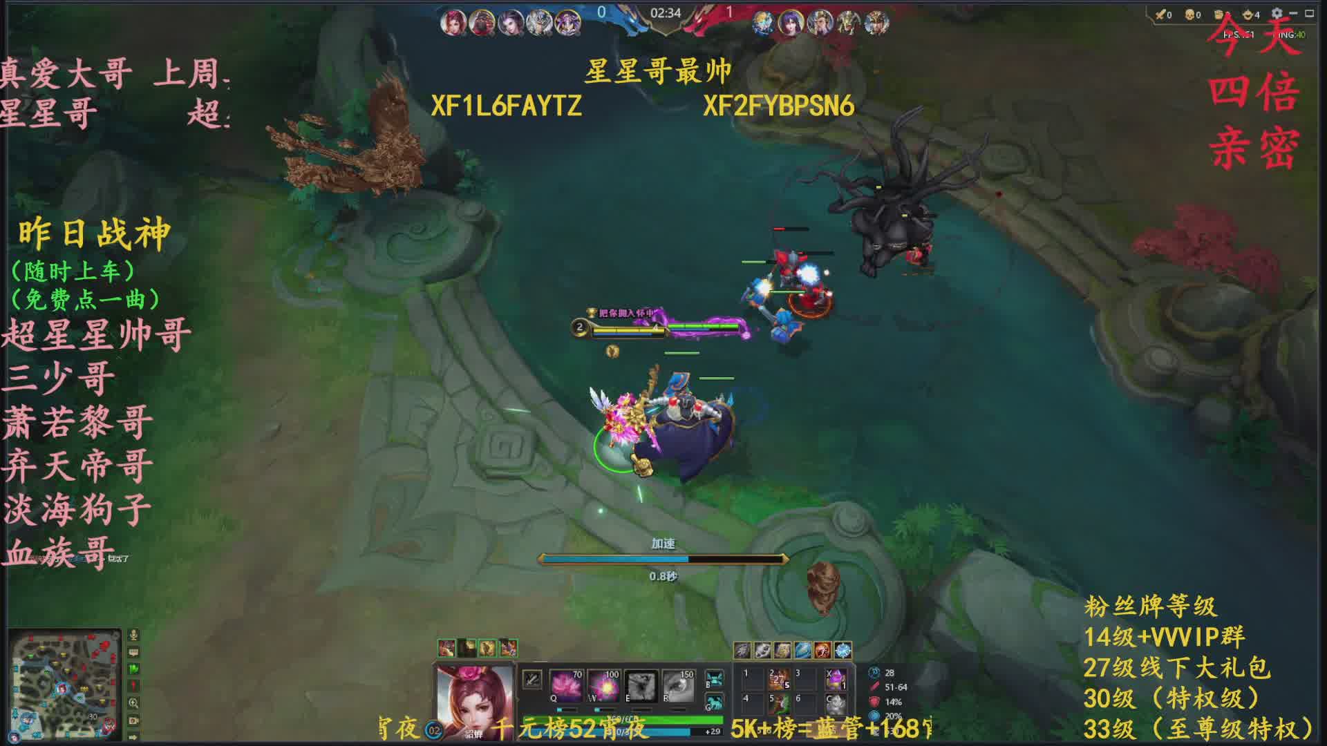 骚龙：感谢星星哥公爵 星哥牛逼星哥最帅