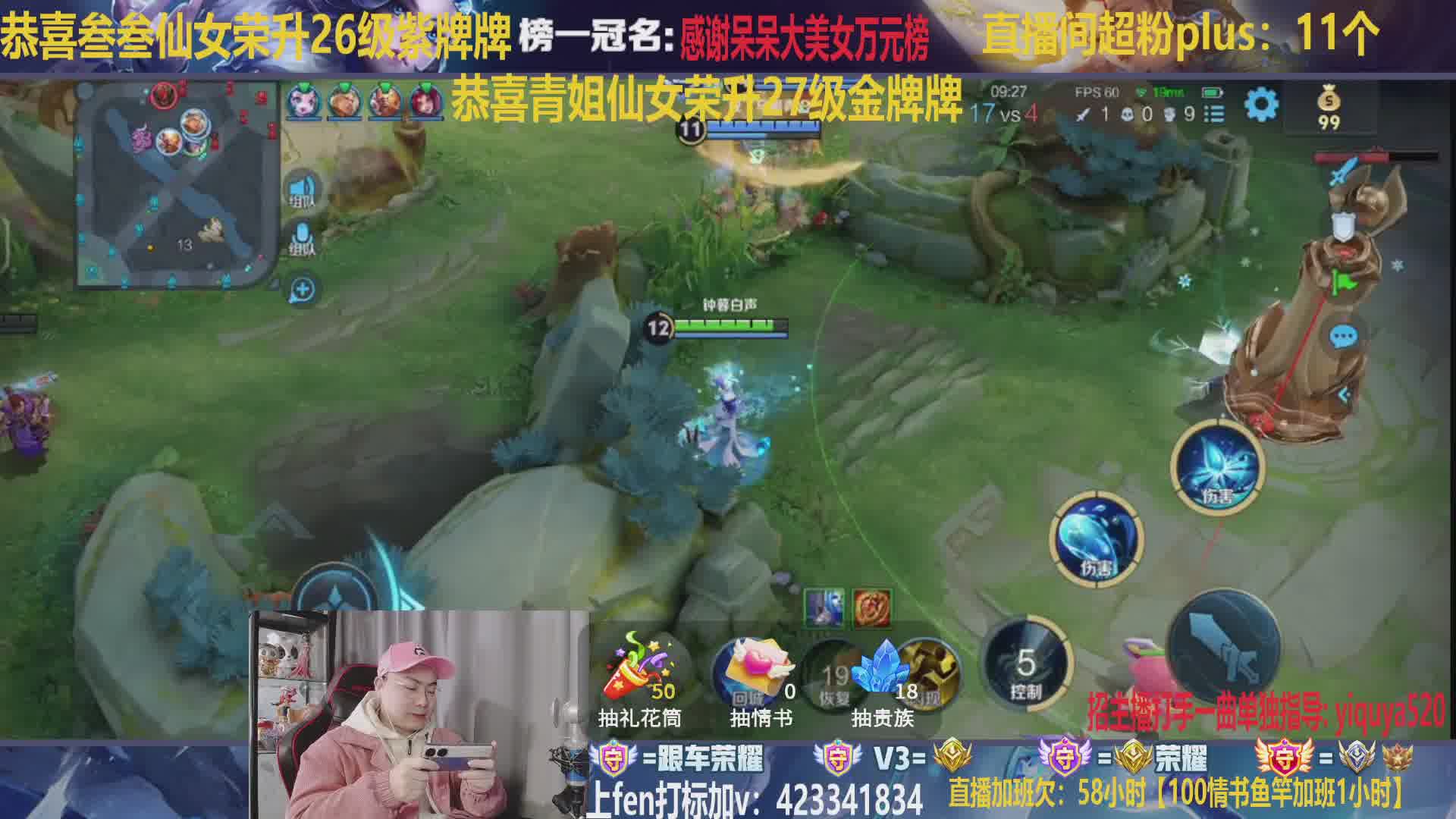 四倍-天花板甄姬带粉百星打标教学