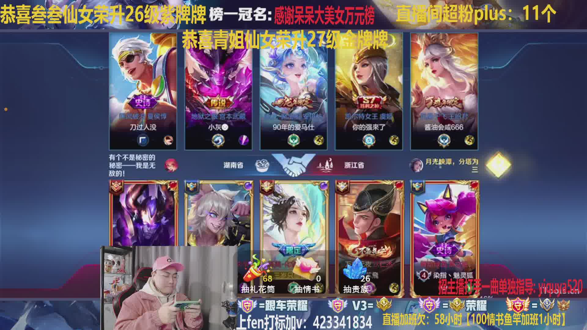 四倍-天花板甄姬带粉百星打标教学