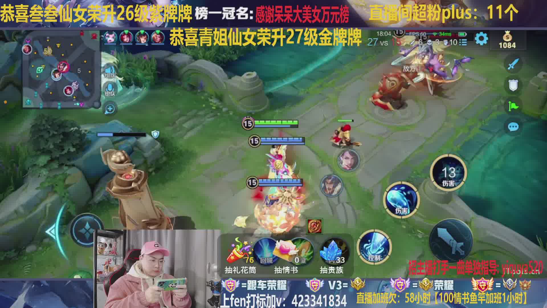 四倍-天花板甄姬带粉百星打标教学