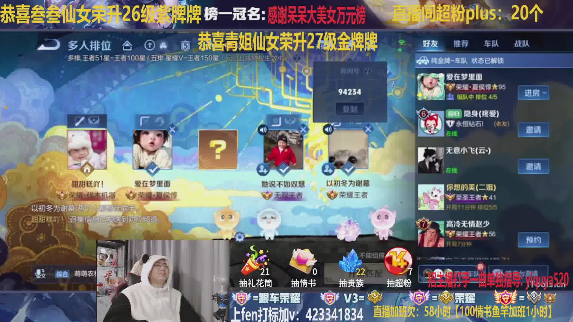 四倍-天花板甄姬冰雪奇缘返厂带粉百星教学