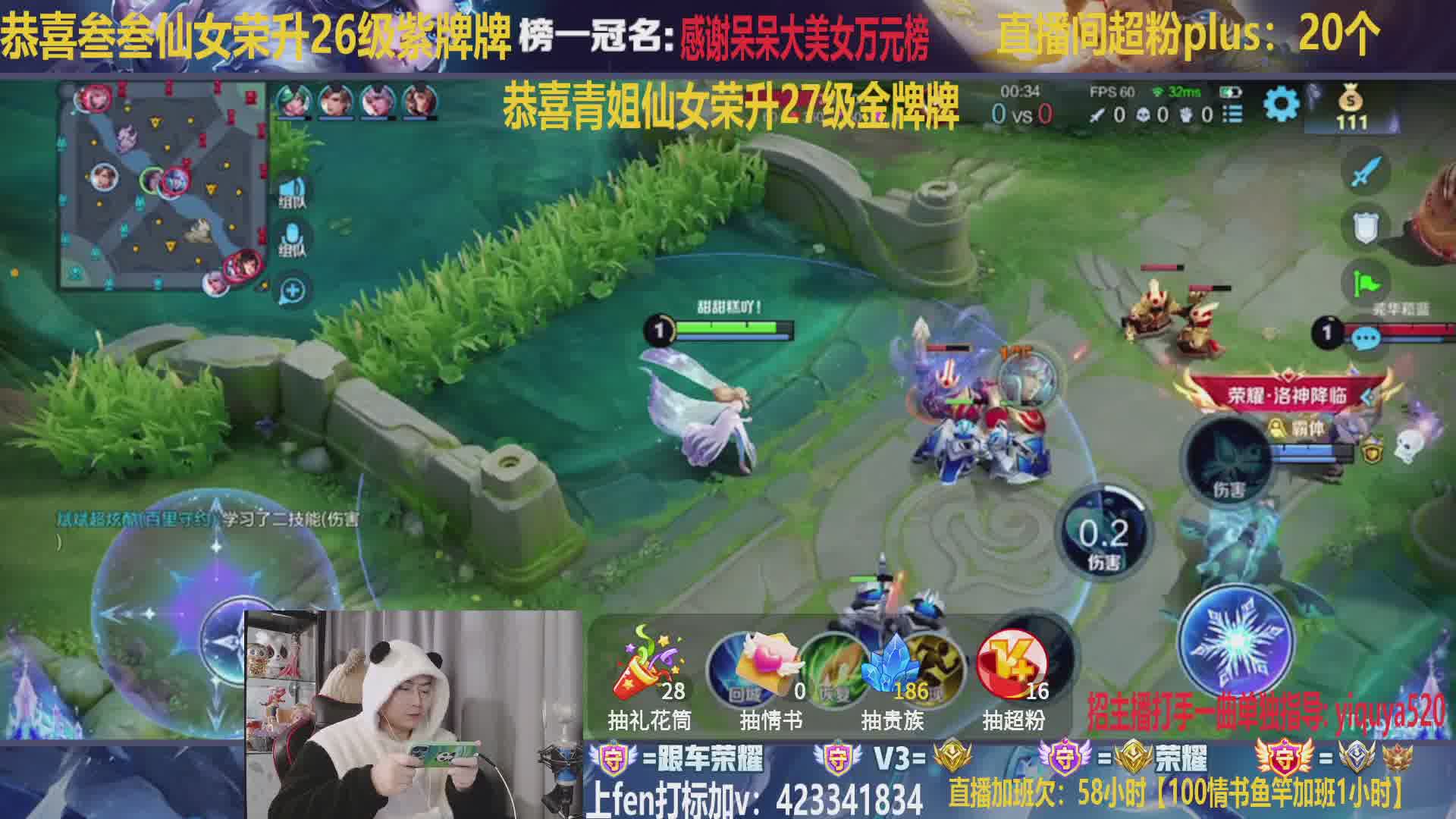 四倍-天花板甄姬冰雪奇缘返厂带粉百星教学