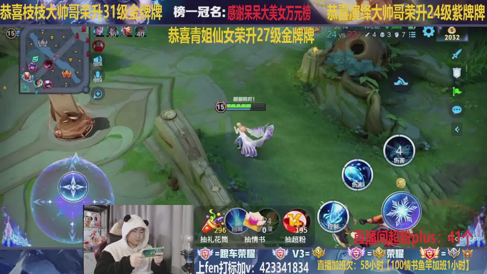 四倍-2026越来越好-国服甄姬带粉百星