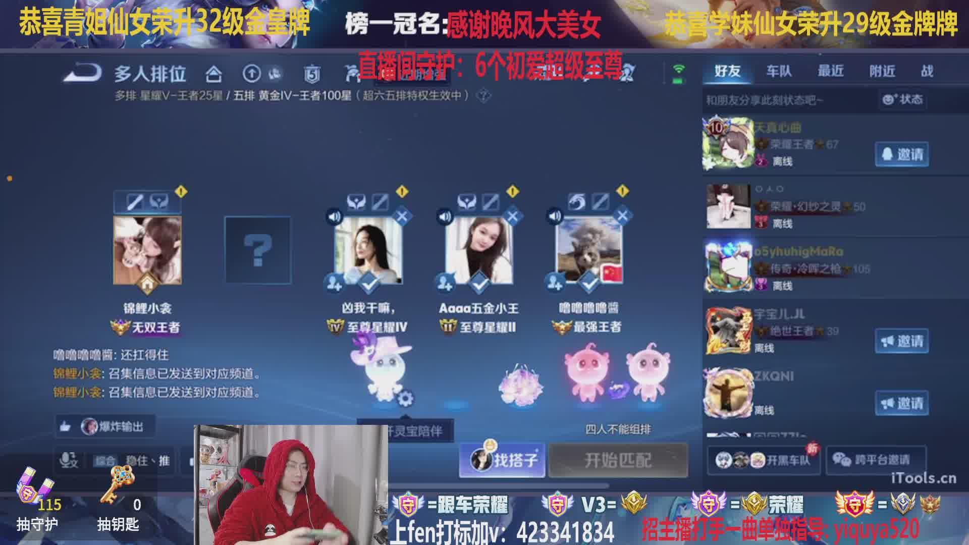 蓝莓哥爆帅！国服甄姬嬴政带粉荣耀百星教学