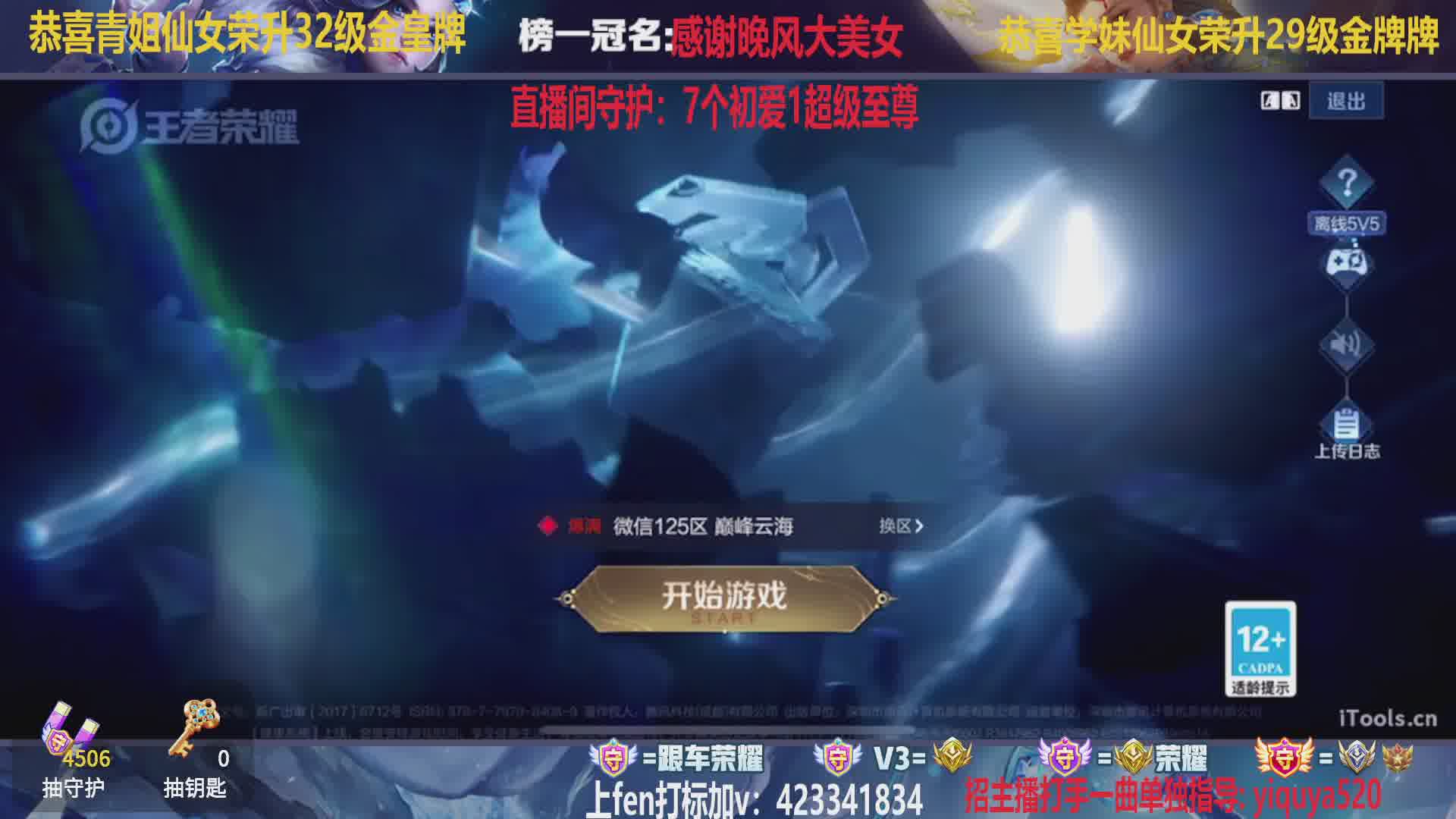 蓝莓哥爆帅！国服甄姬嬴政带粉荣耀百星教学