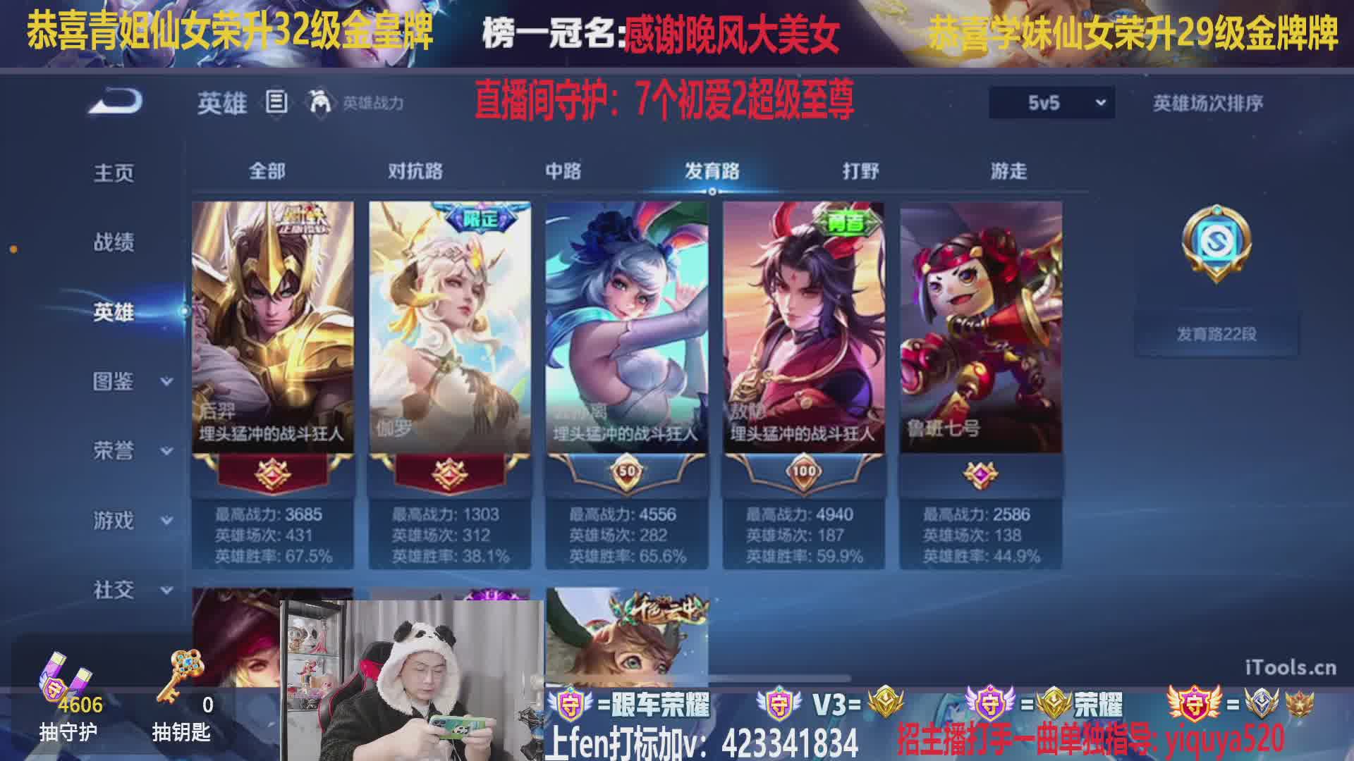 蓝莓哥爆帅！国服甄姬嬴政带粉荣耀百星教学