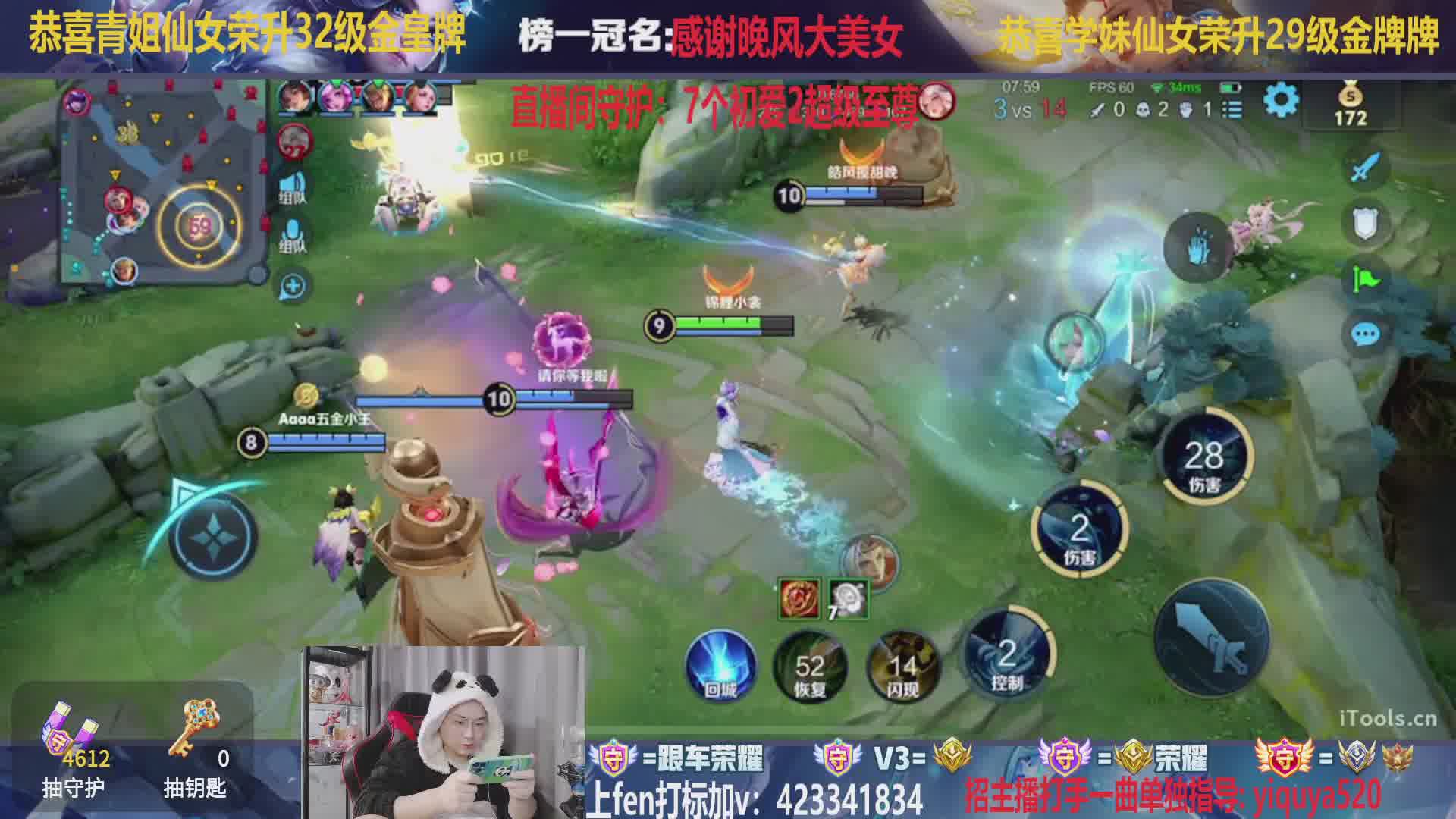 蓝莓哥爆帅！国服甄姬嬴政带粉荣耀百星教学