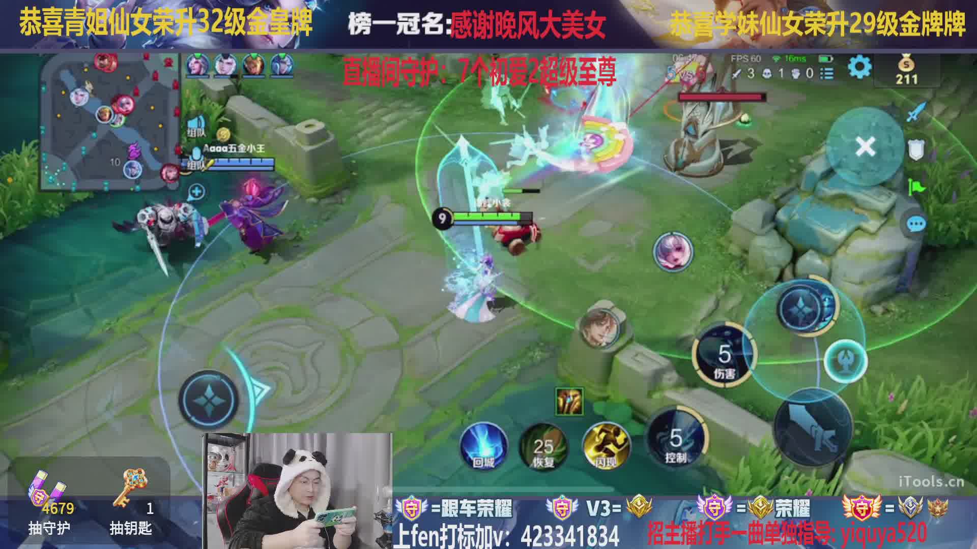 蓝莓哥爆帅！国服甄姬嬴政带粉荣耀百星教学