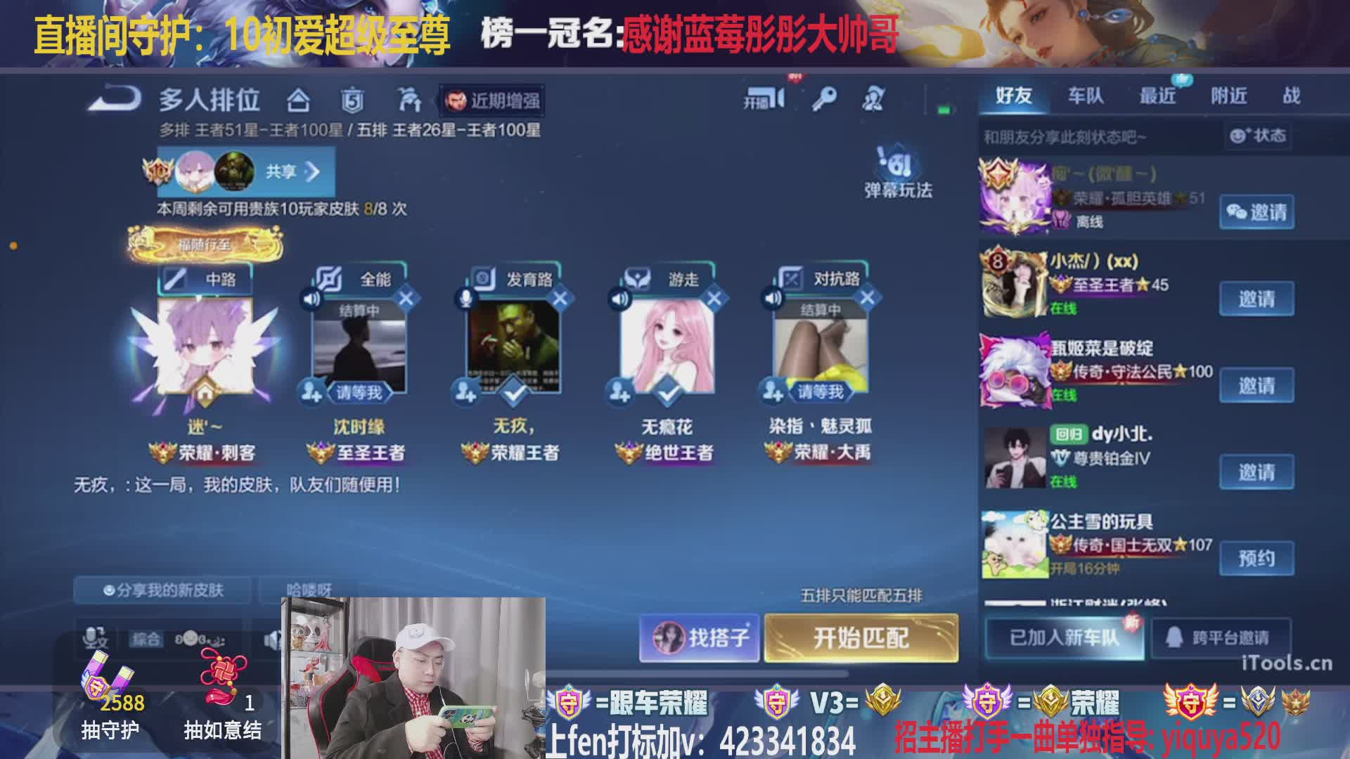 蓝莓哥爆帅！国服甄姬嬴政带粉荣耀百星教学