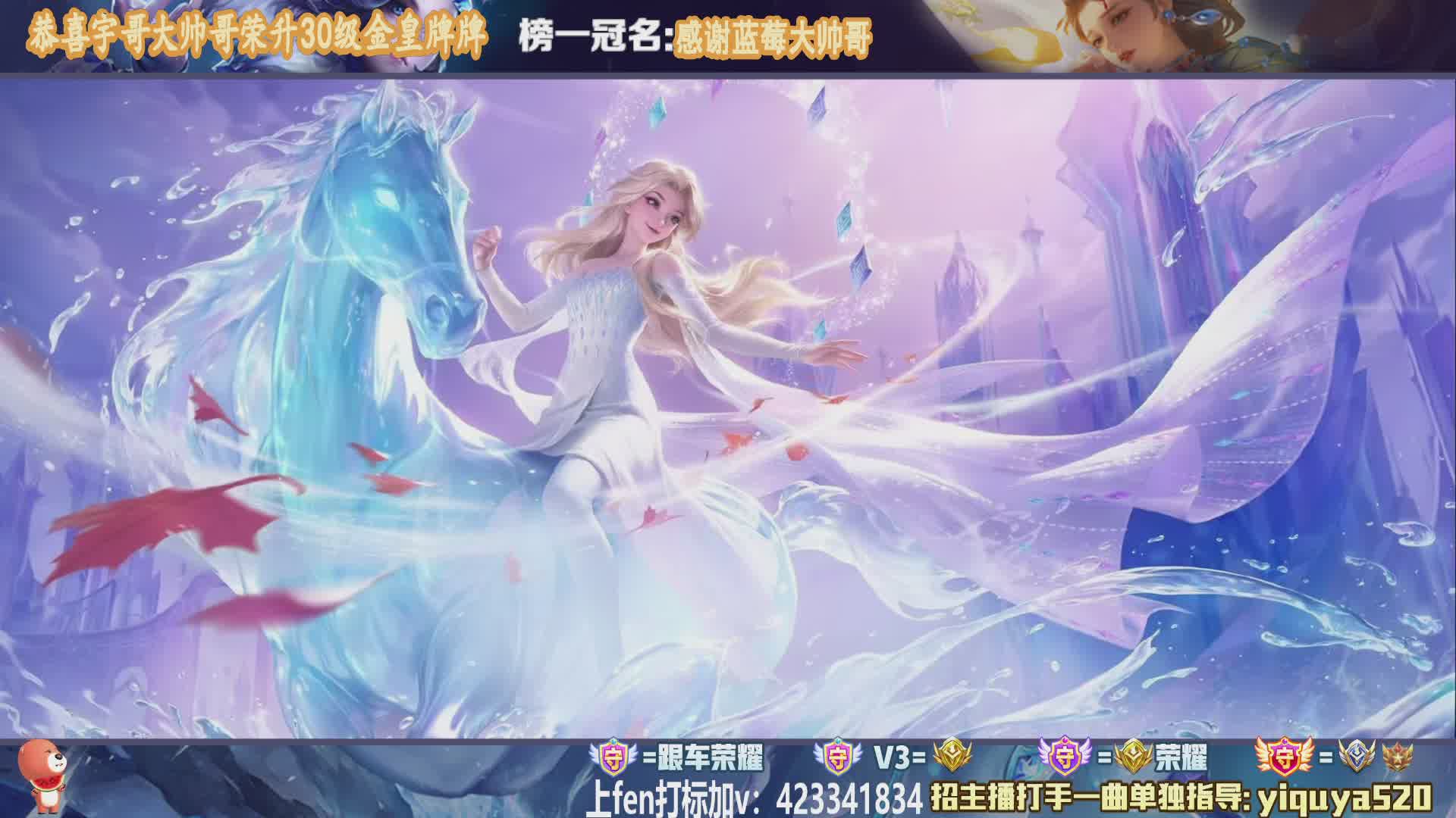 蓝莓哥爆帅！国服甄姬白起带粉荣耀百星