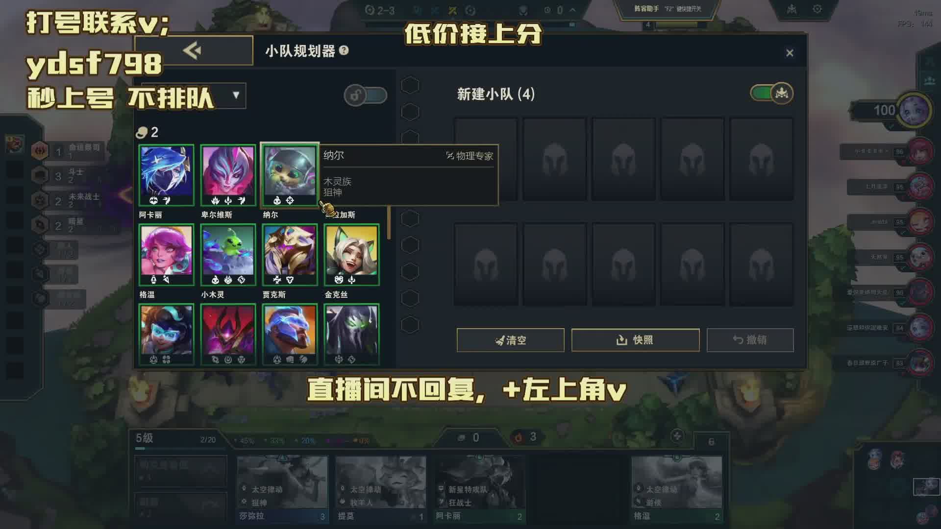 上分~秒上号~不排队