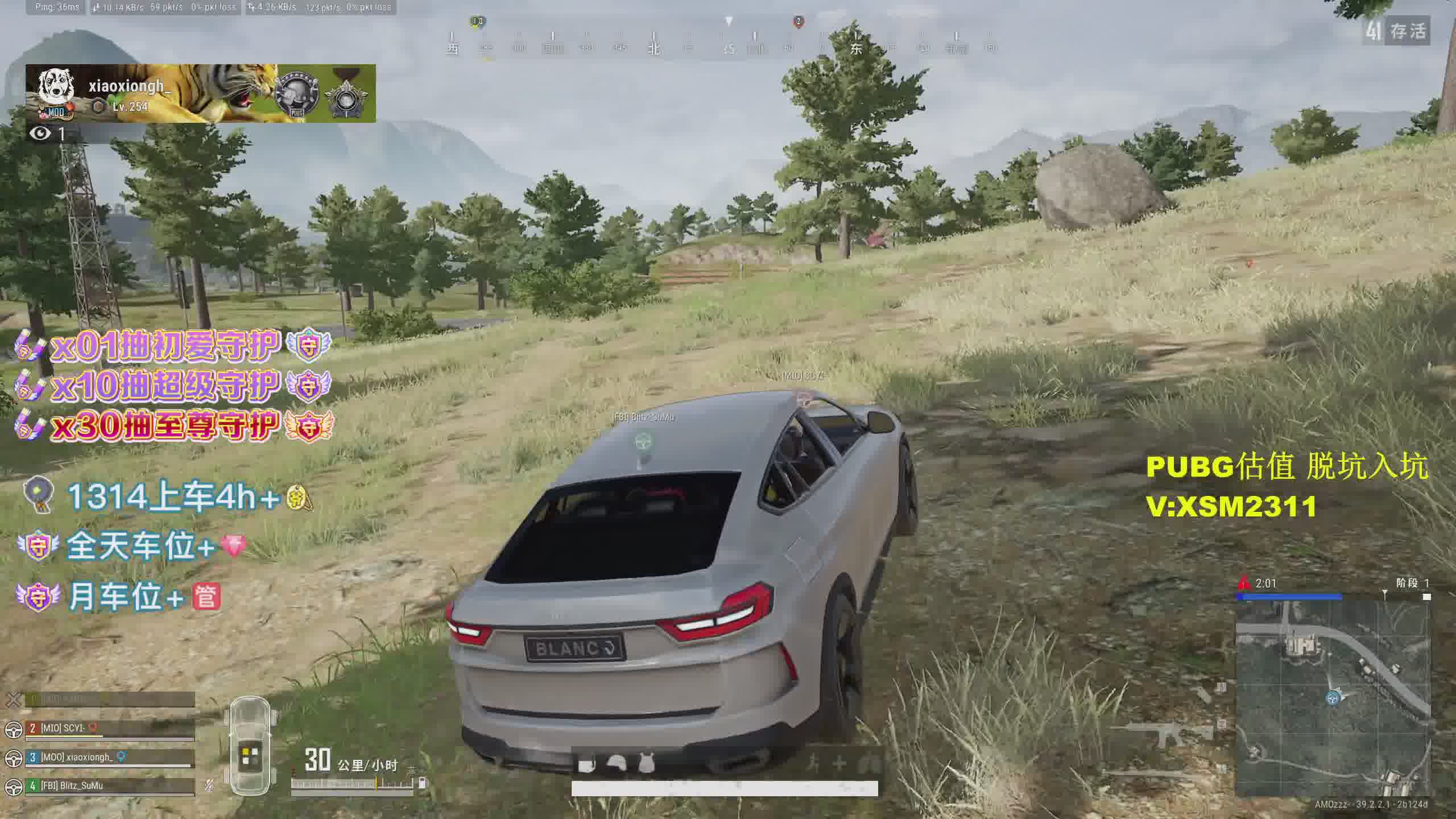 三缺一  有车位