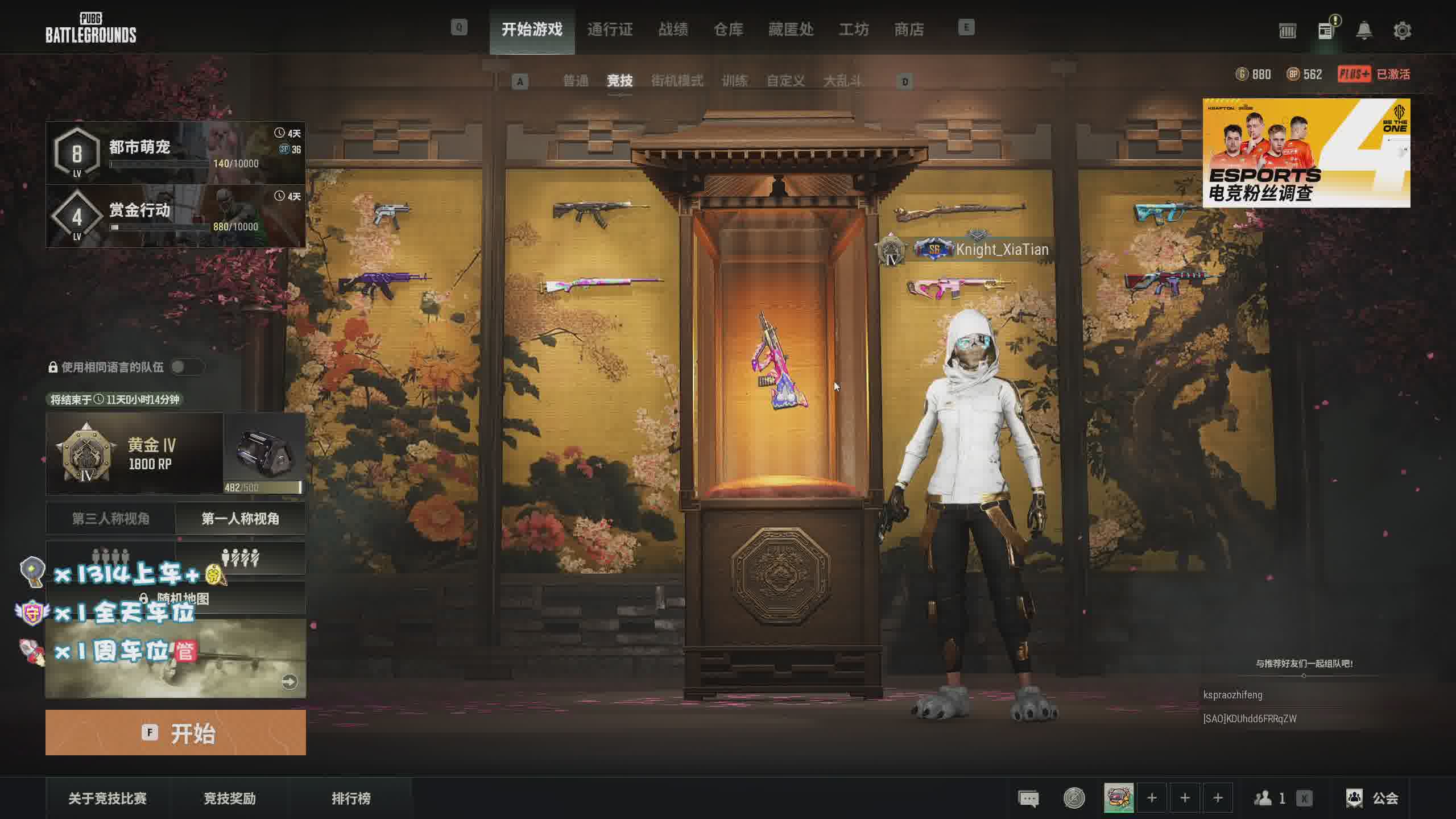 有车位  包鸡包上分