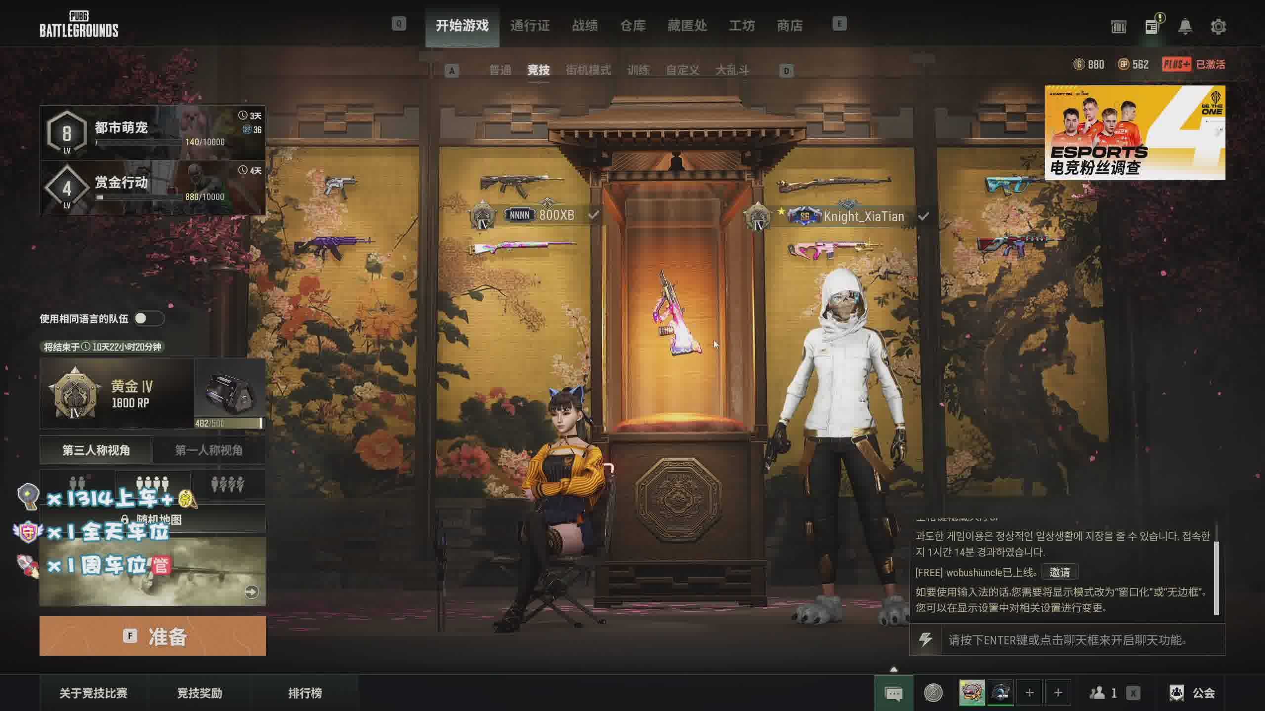 有车位  包鸡包上分