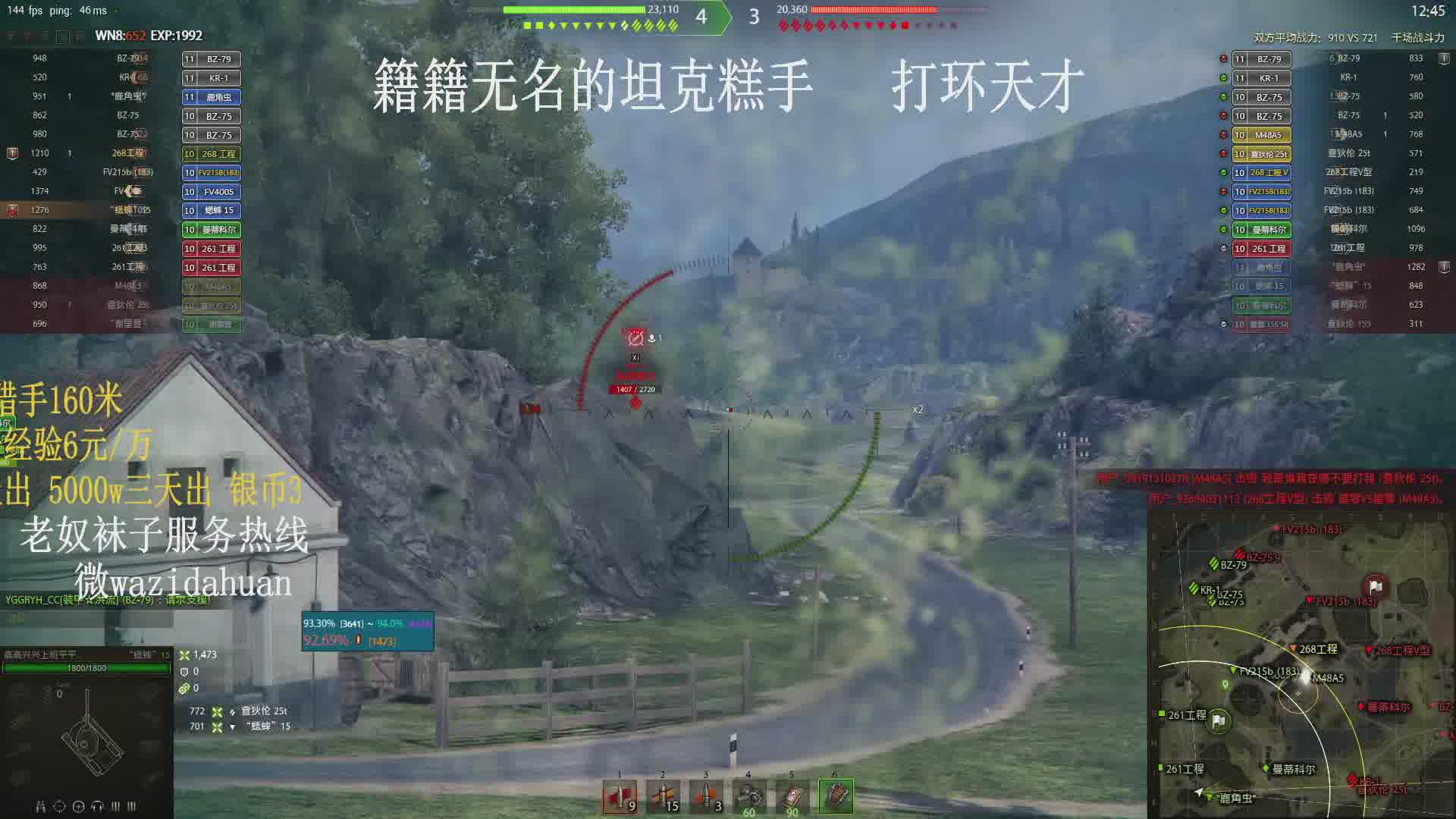 蟋蟀 胖头鱼个体