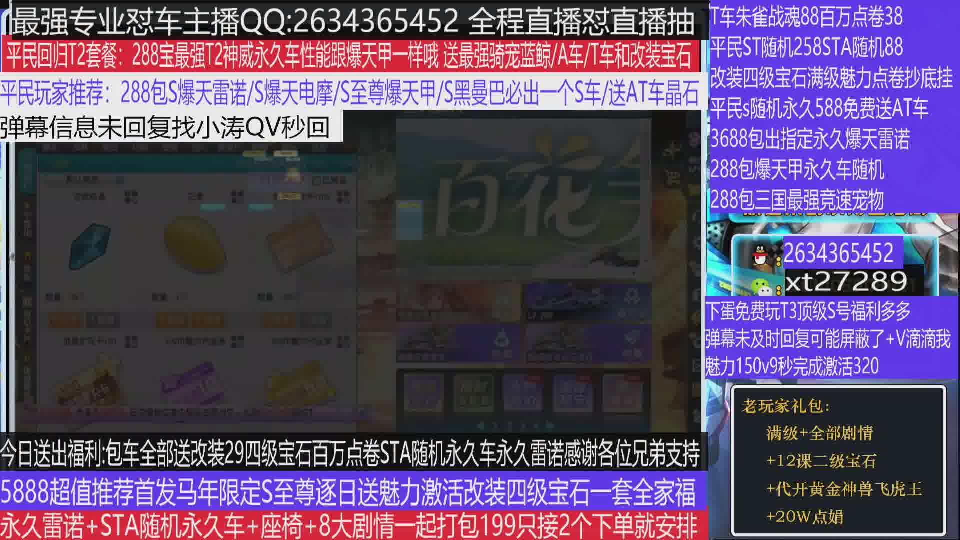 188包顶级S爆天雷诺随机必出S车