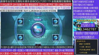 QQ飞车小涛的直播 QQ飞车小涛的直播