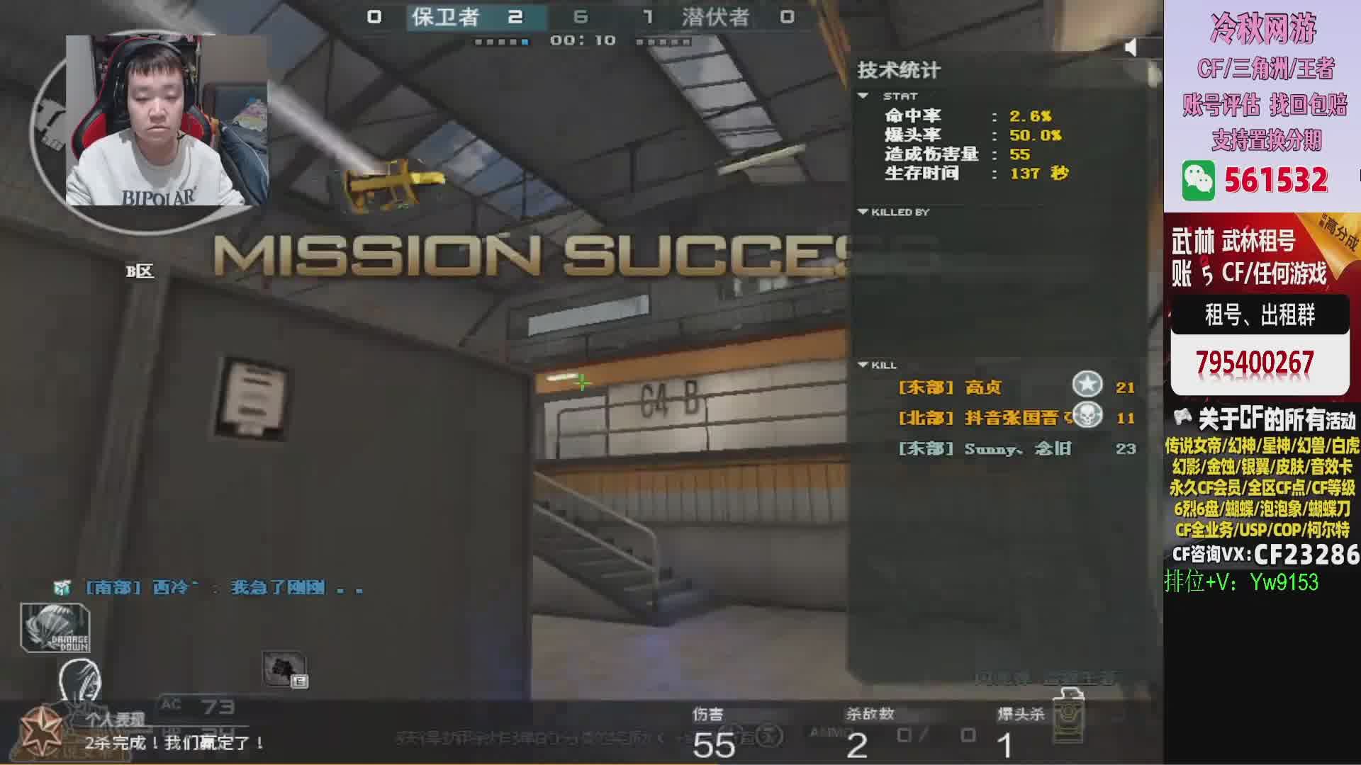 步枪巅峰赛冲第一。