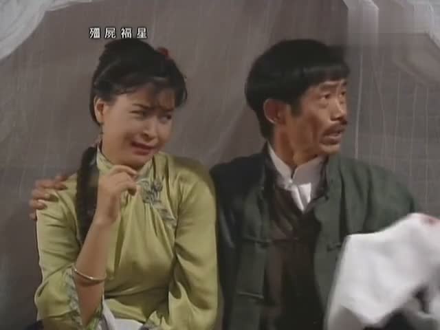 僵尸福星 月光光照地堂