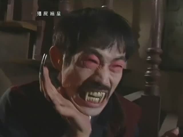 僵尸福星 月光光照地堂