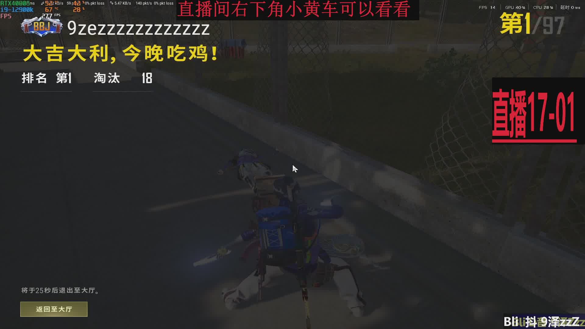 天天吃鸡绿色技术主播顶级画质