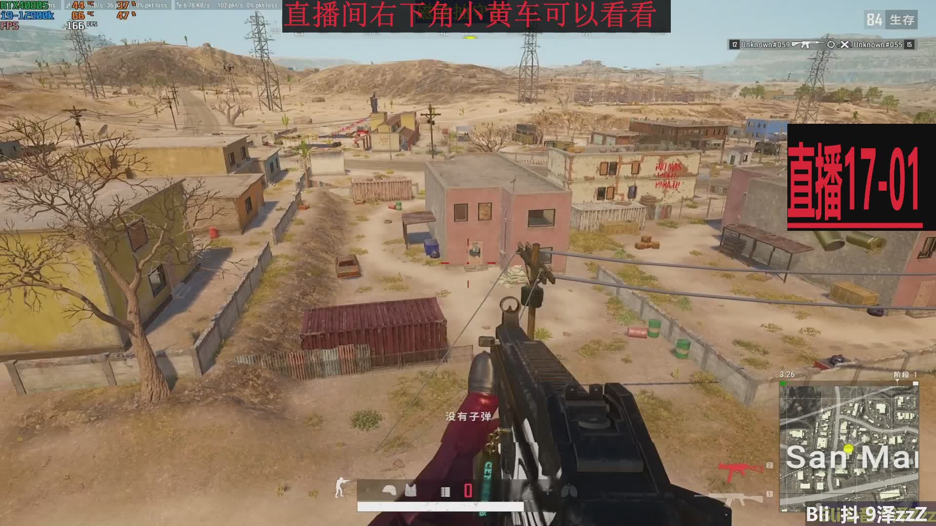  天天吃鸡技术主播顶级画质