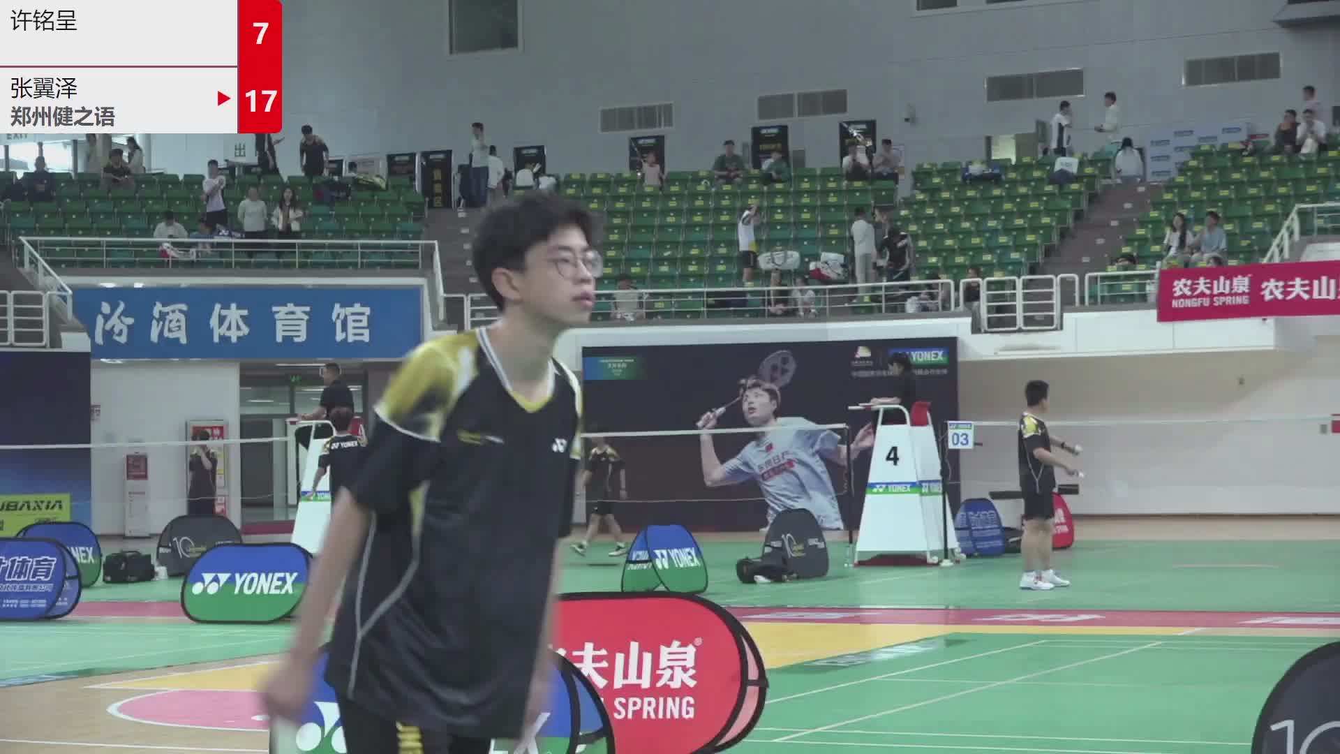 2026王者之志羽毛球赛太原站