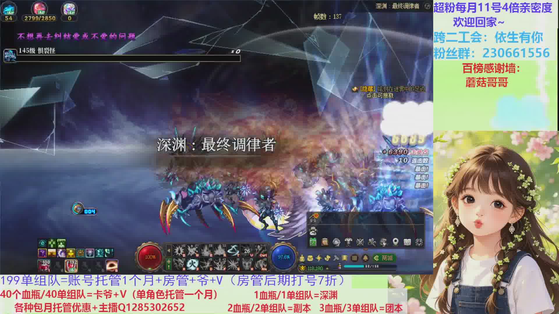 跨二伊依：团本副本深渊各种不排队~