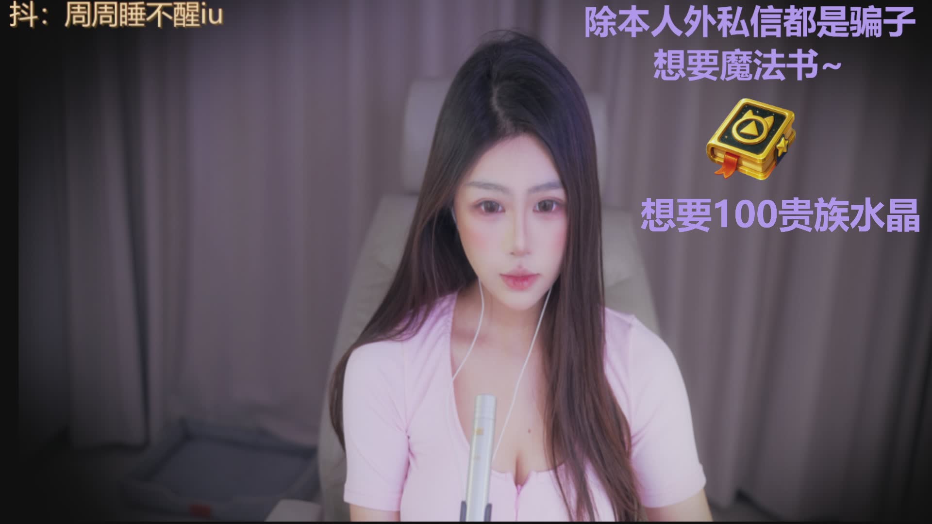 不喜欢恩恩啊啊？