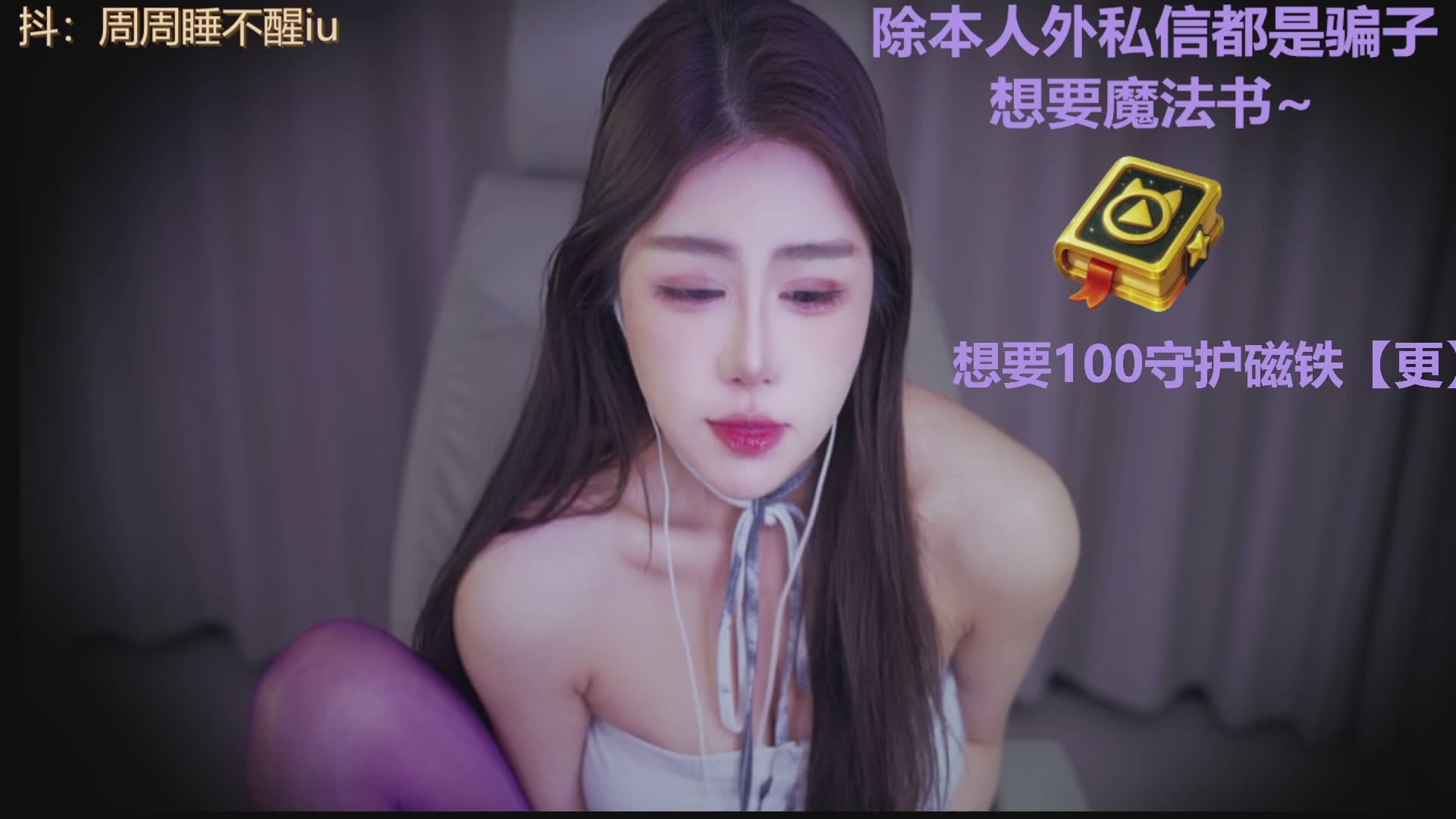 不要说对不起~【直播中】