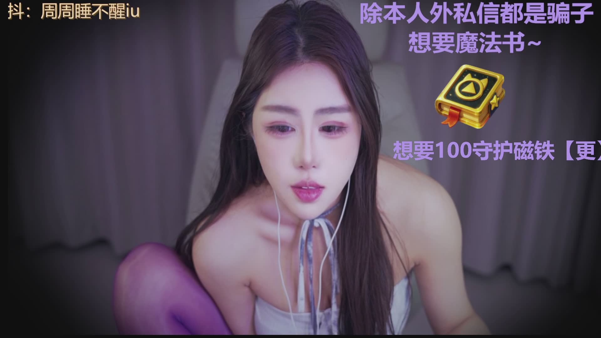 不要说对不起~【直播中】