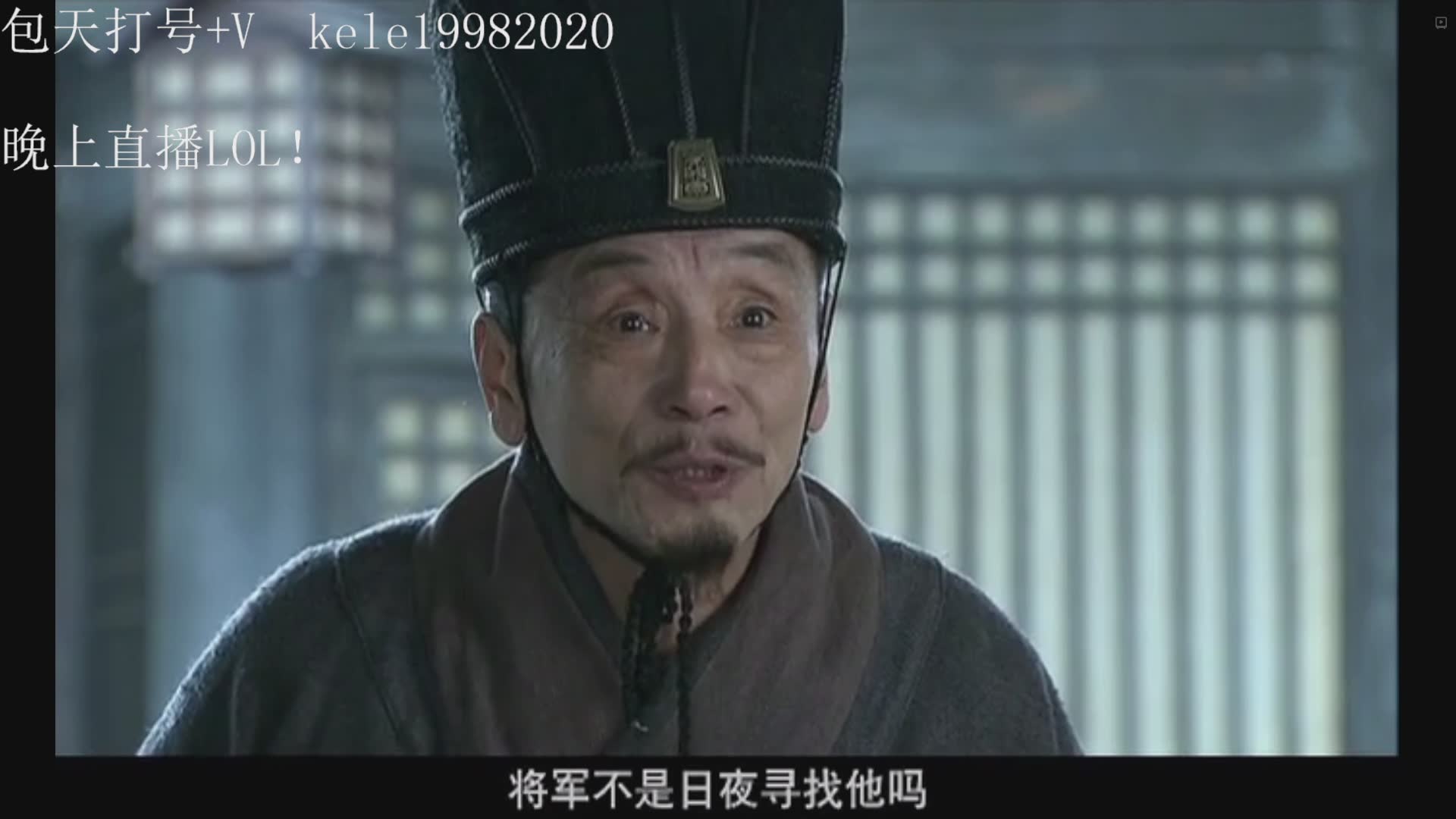 三国时间！晚上打LOL