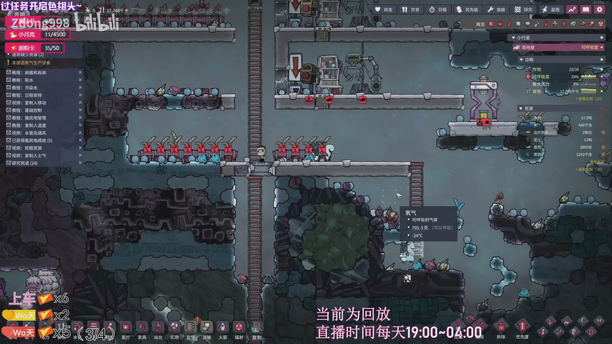  直播时间每天19~4dian