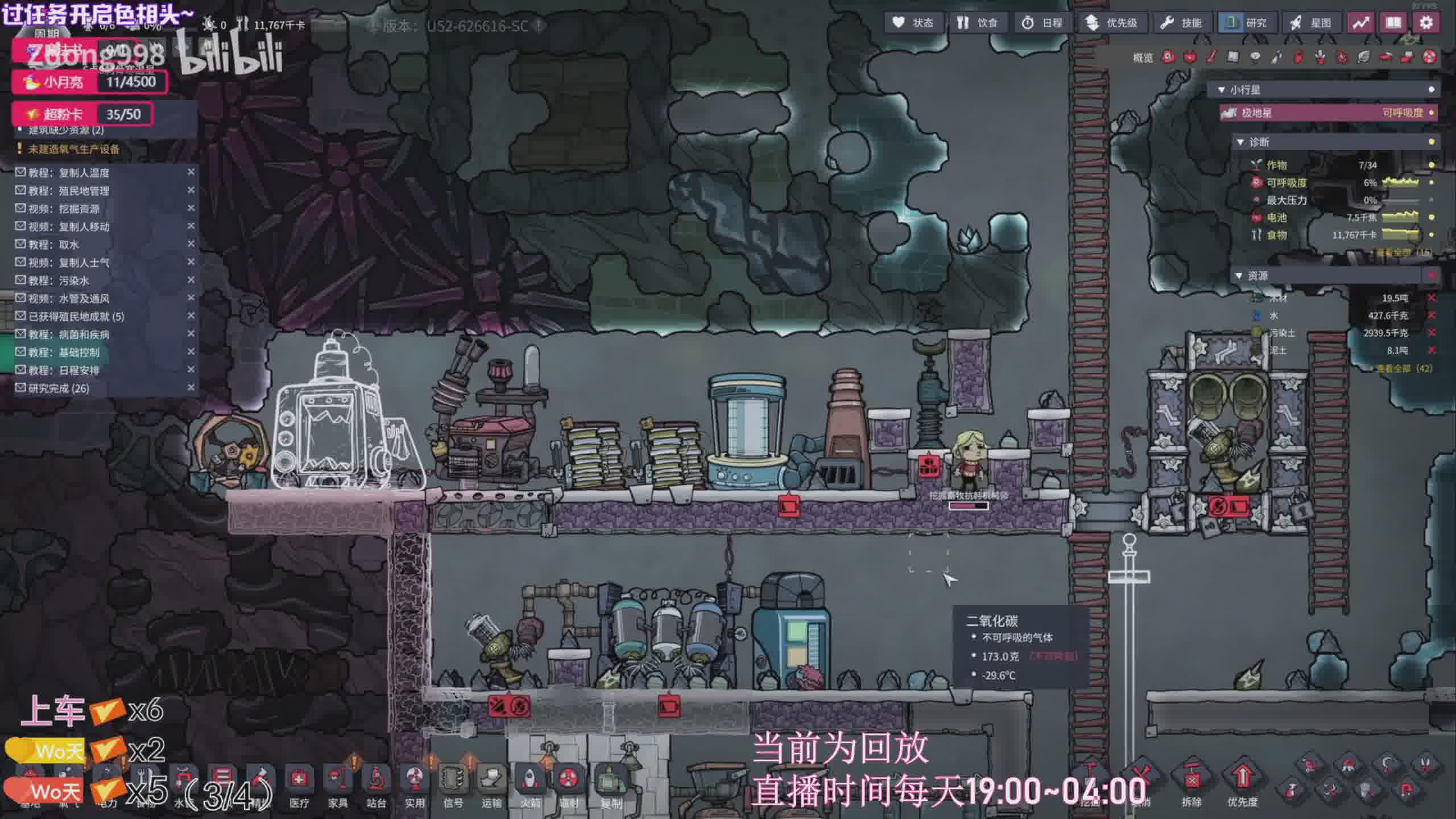  直播时间每天19~4dian