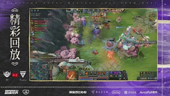 超维视界邀请赛主舞台的直播 超维视界邀请赛主舞台的直播
