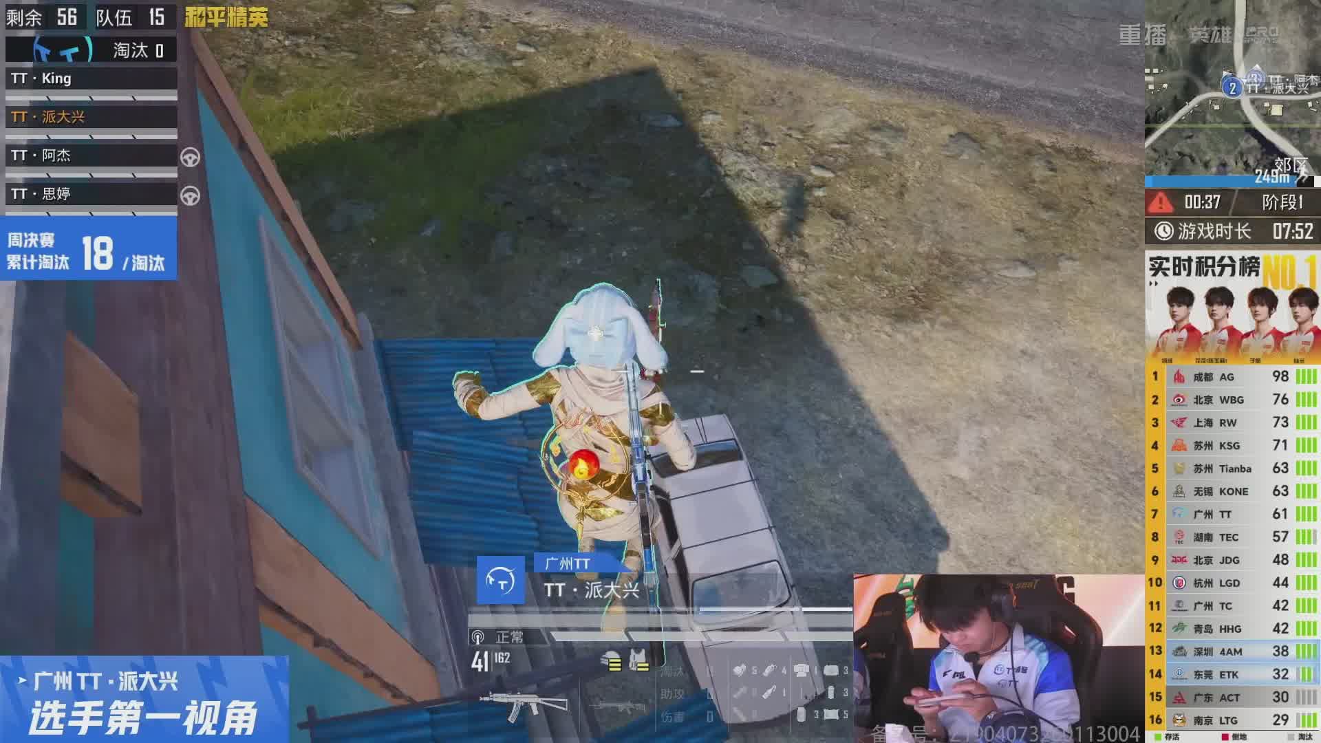 第一视角TT·派大兴