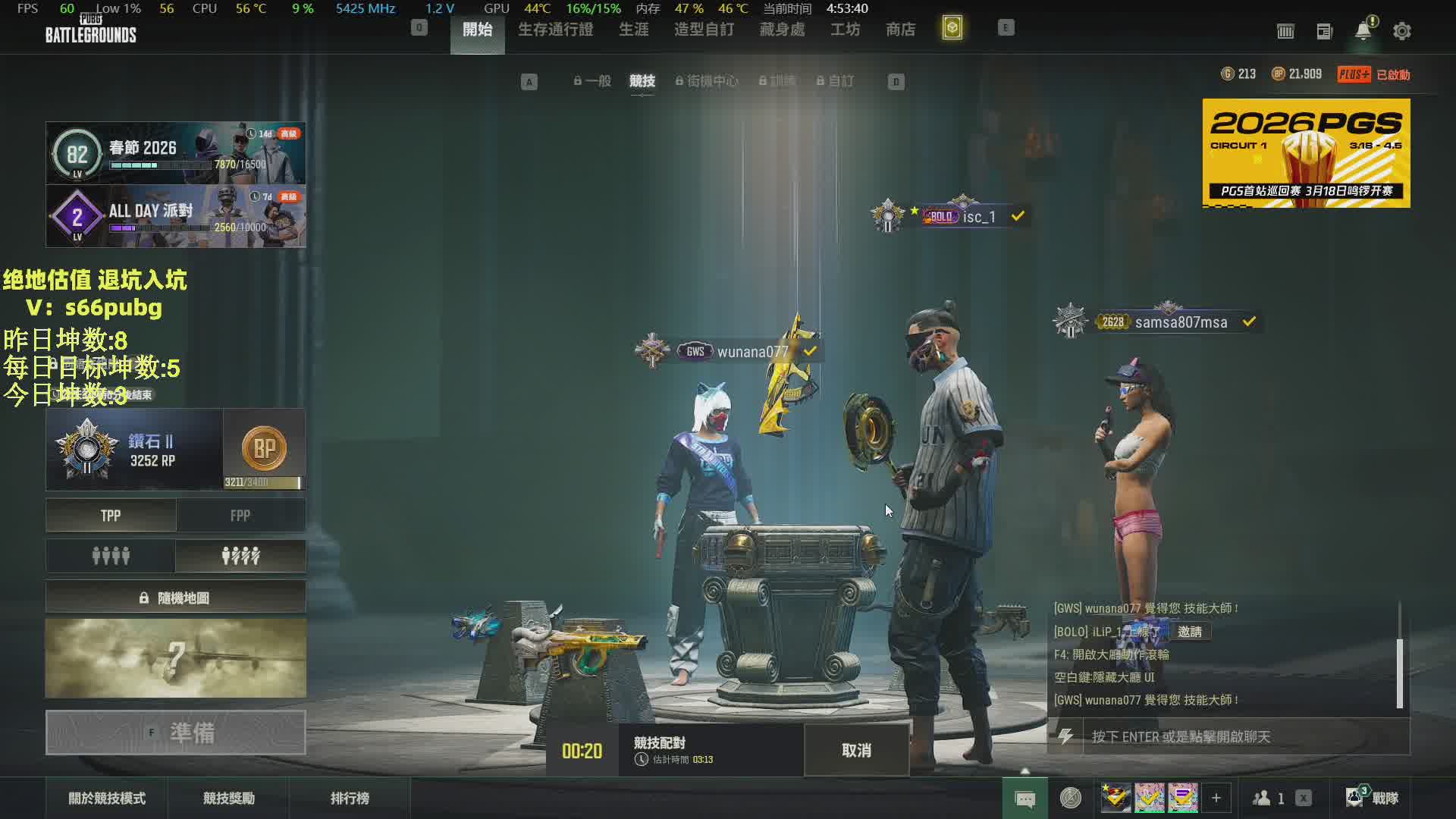 带甜妹,钻2冲大师!