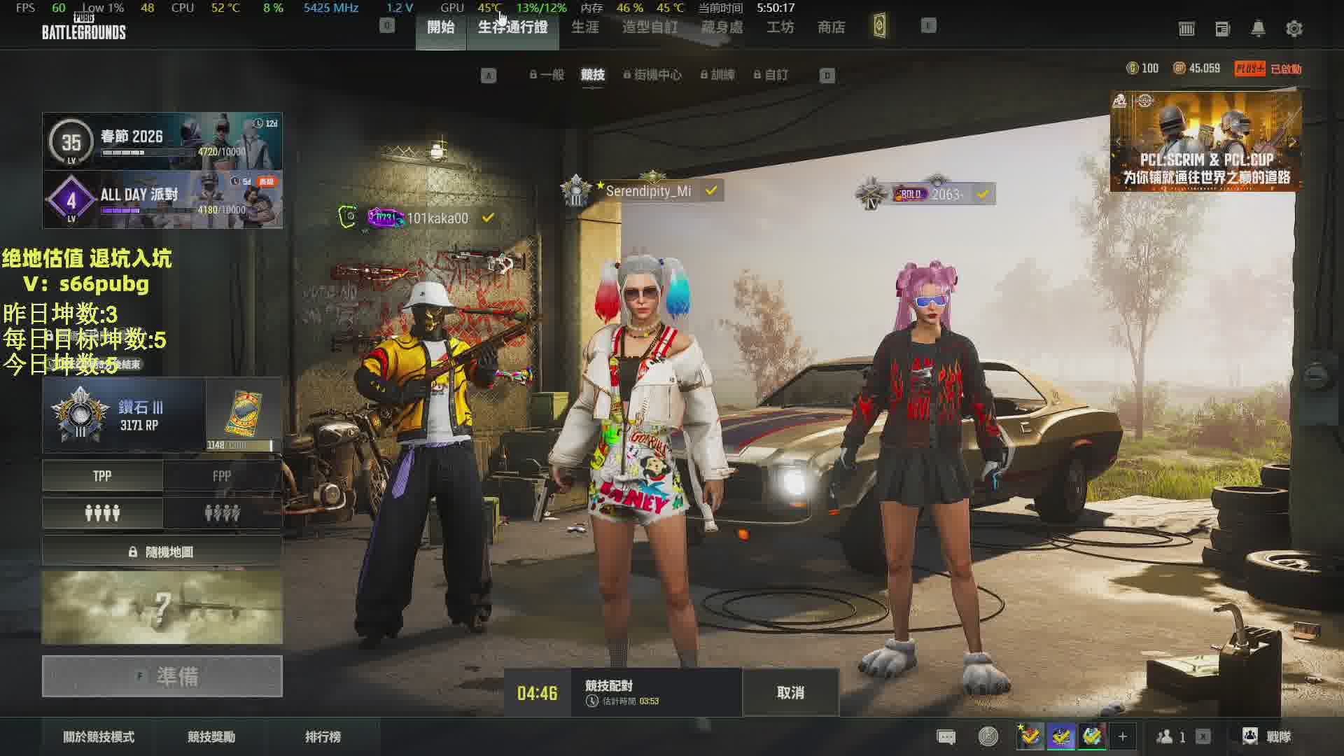 带甜妹,钻2冲大师!