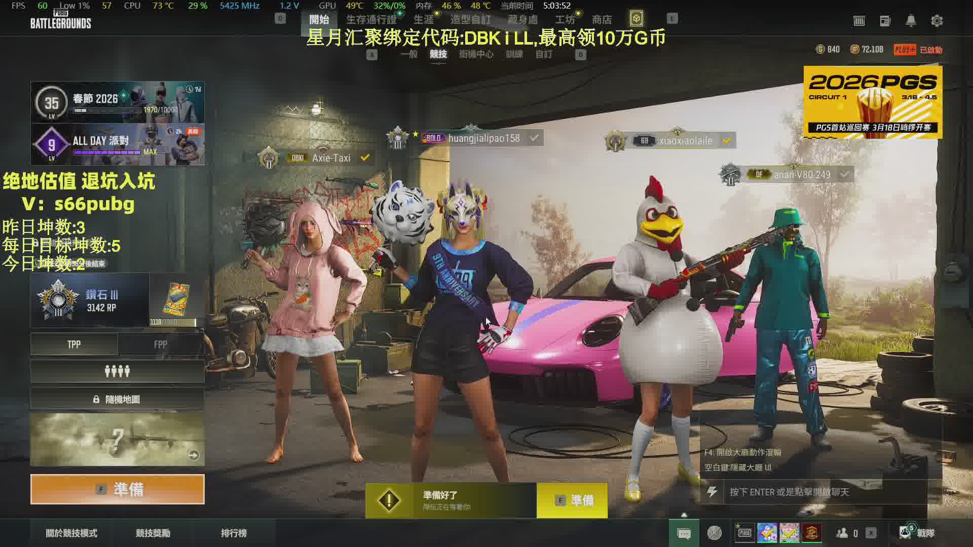 钻石局.今日目标1鸡!