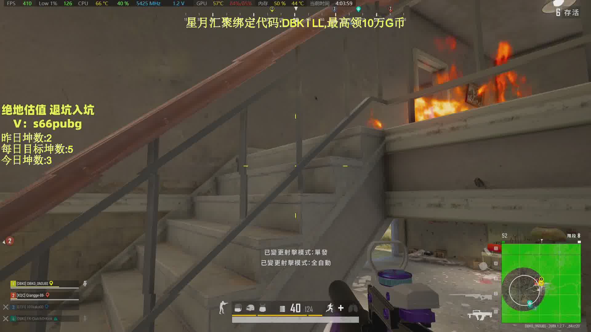 钻石局.今日目标1鸡!