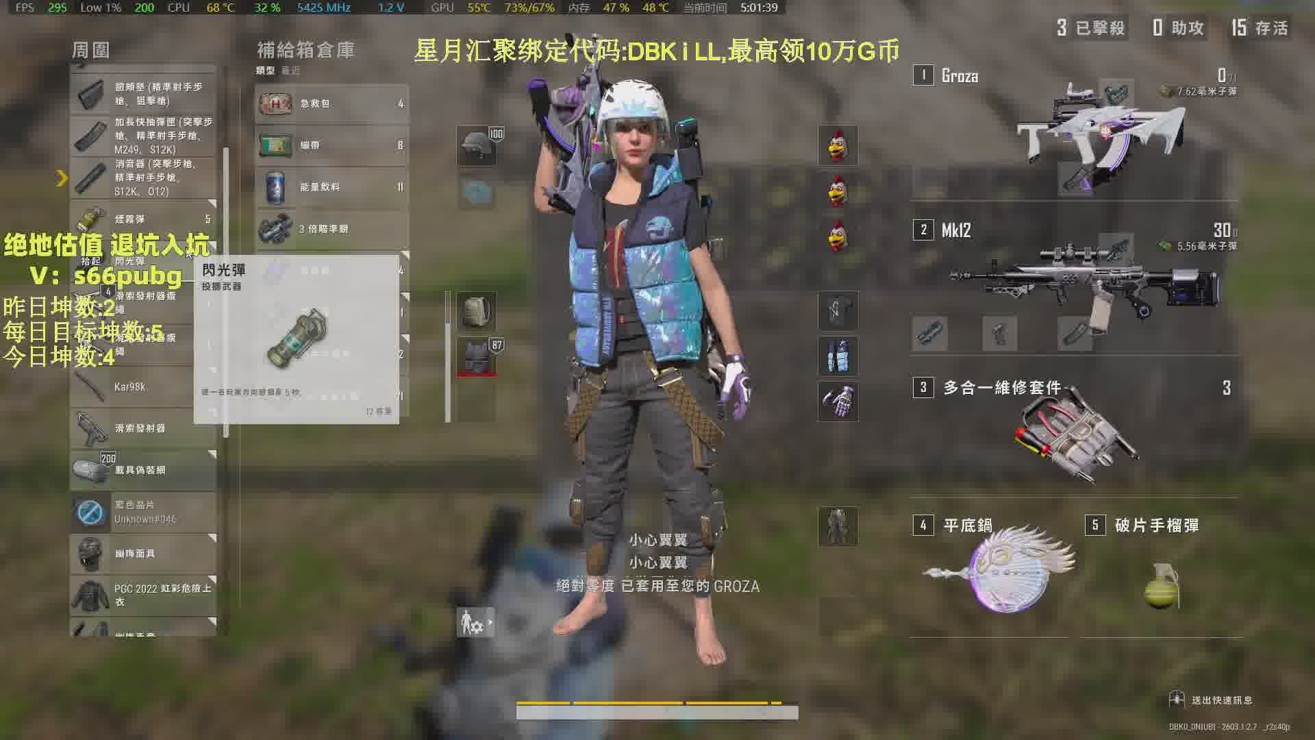 钻石局.今日目标1鸡!