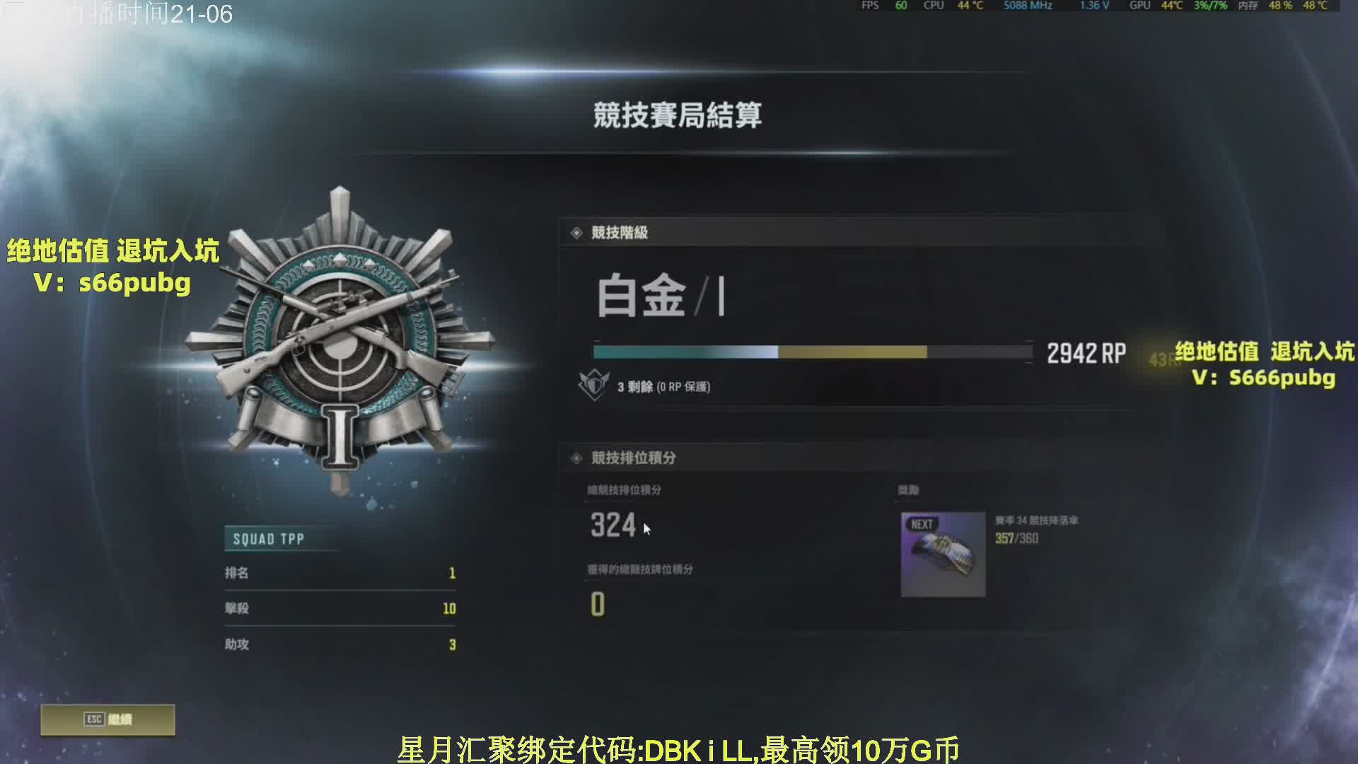 赛季末ROLL点上大分!