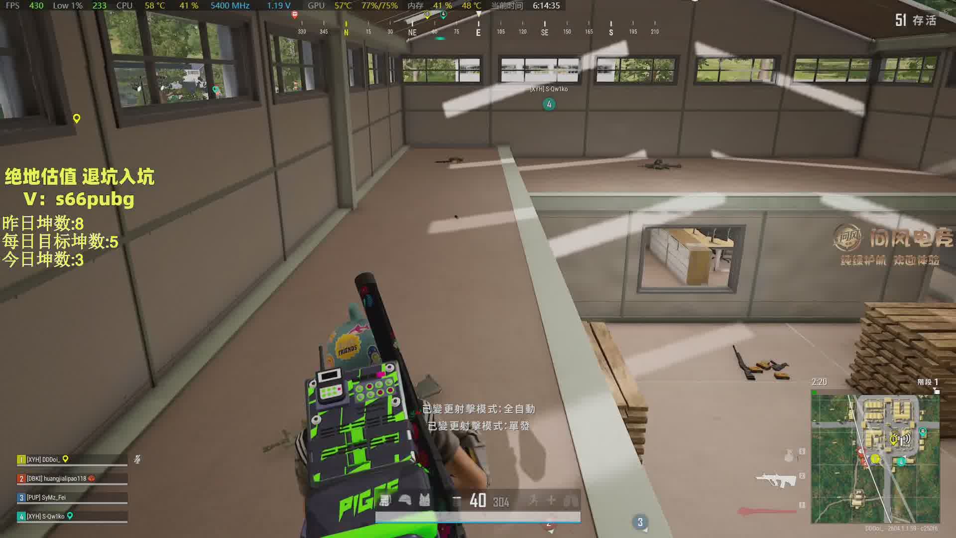 赛季初带广鸡表妹猛杀！